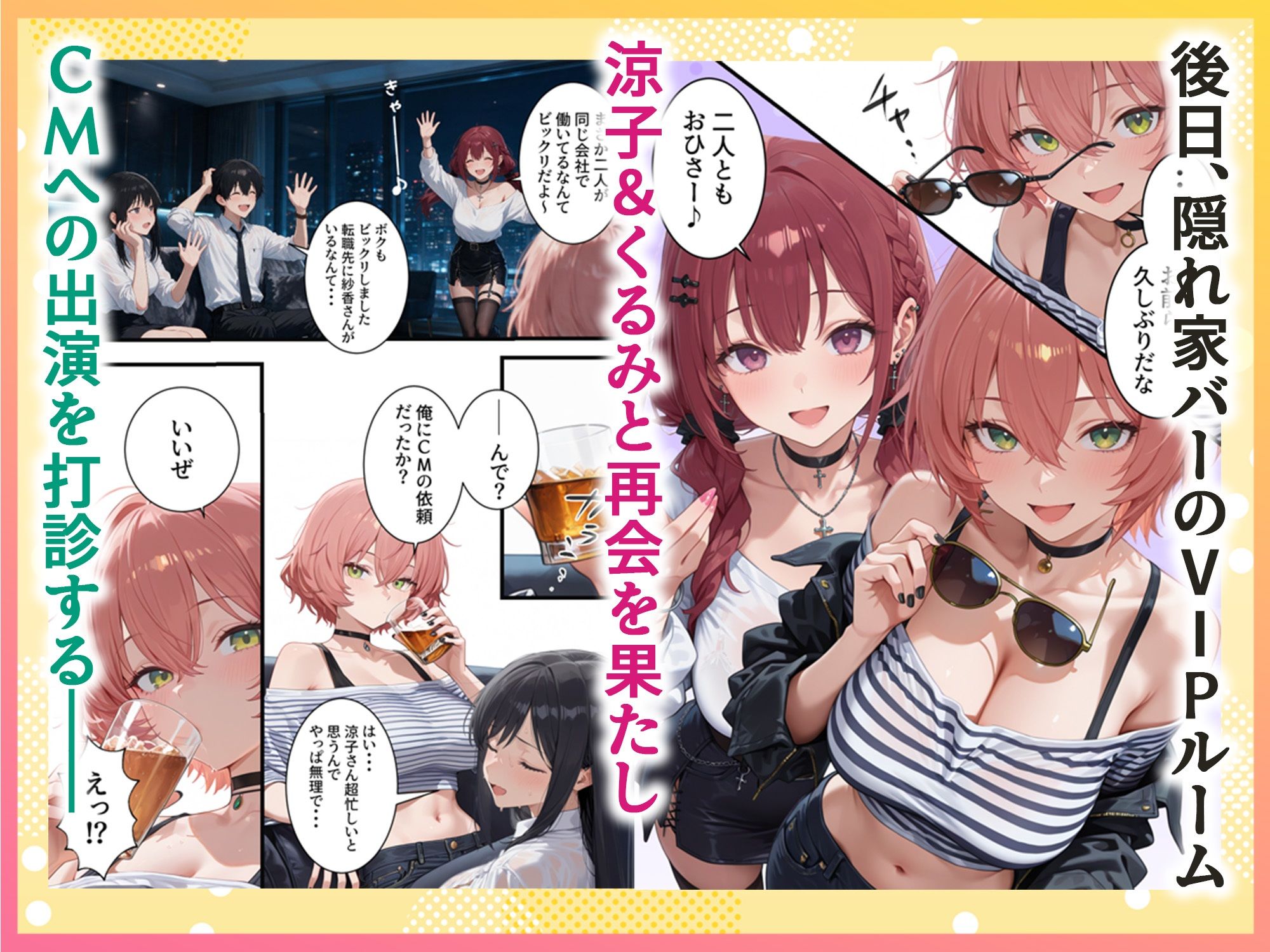 ボクの部屋が1軍ギャル達の溜まり場になっている件について After season2 サンプル画像4