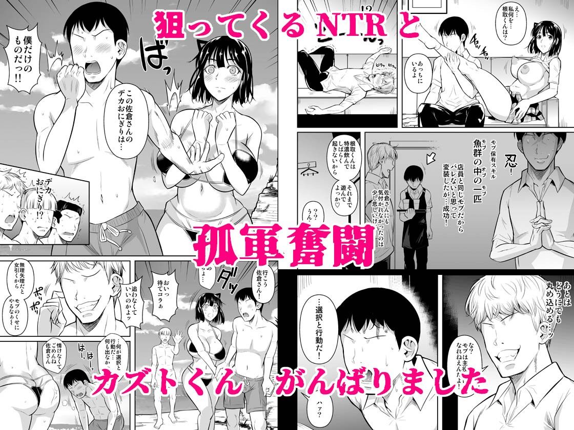 ボッチのモブ総集編  地域一の美女が清純ヅラしてパイズリするまでの軌跡 サンプル画像2