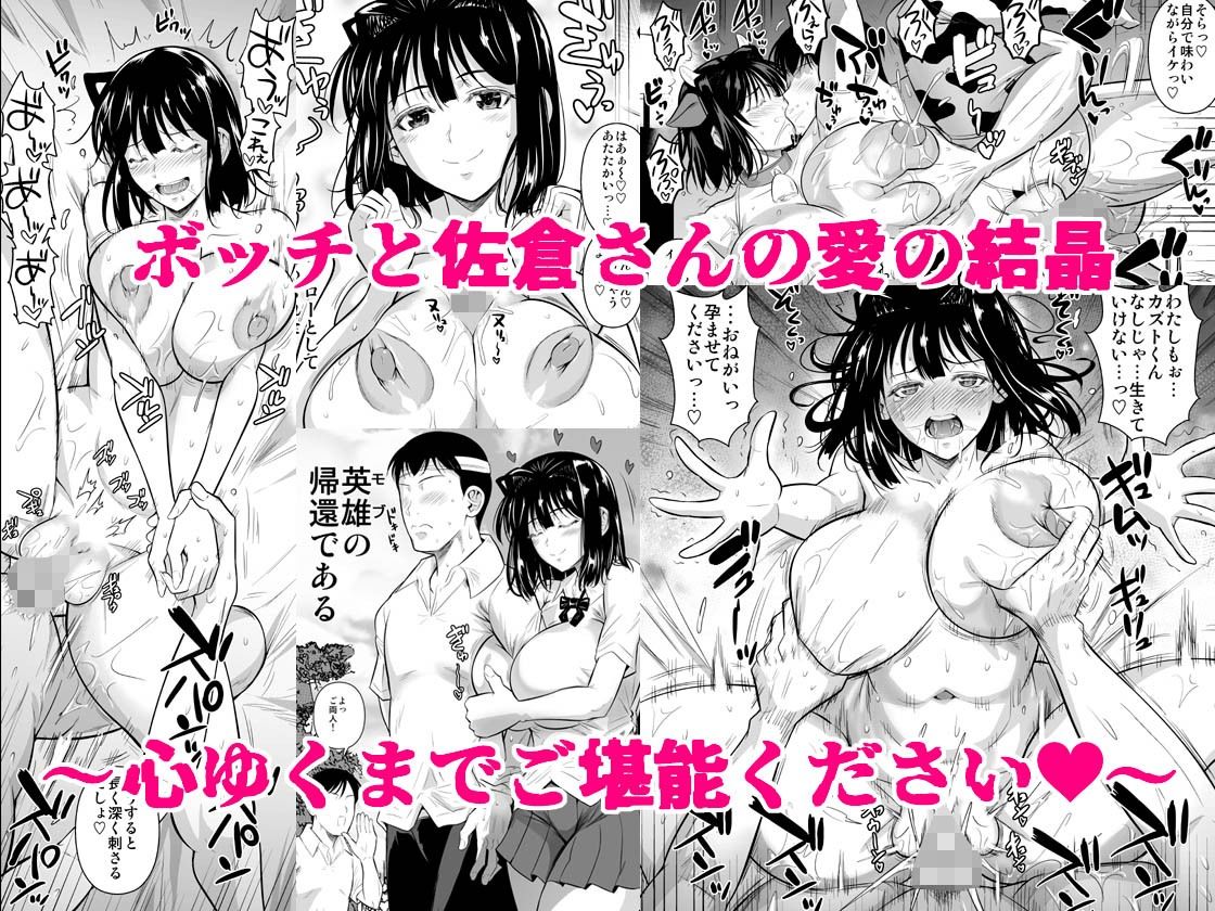 ボッチのモブ総集編  地域一の美女が清純ヅラしてパイズリするまでの軌跡 サンプル画像6