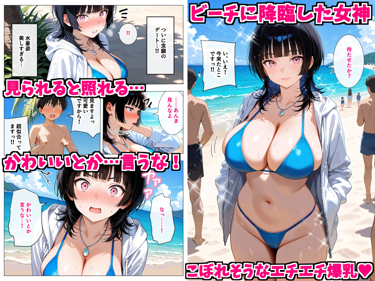 ボーイッシュお姉さんと海でエチエチ！連続中出しイチャラブセックス旅行！ サンプル画像4