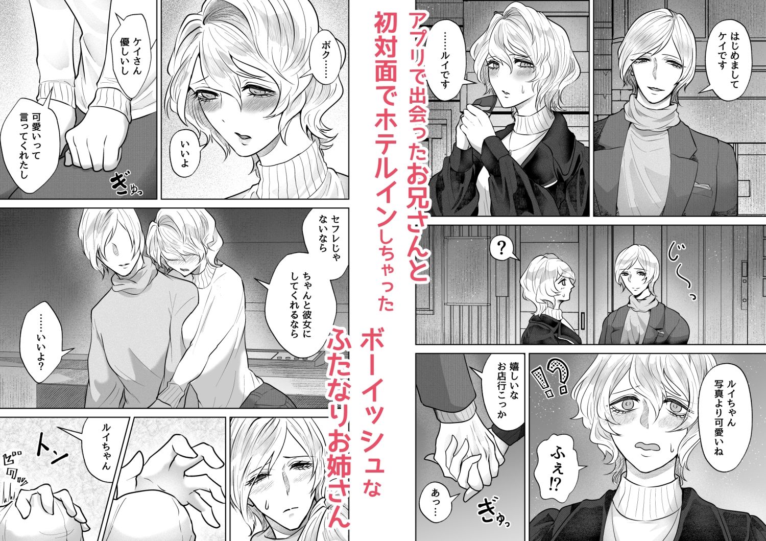 ボーイッシュふたなり彼女が僕の可愛い雌になるまで サンプル画像2