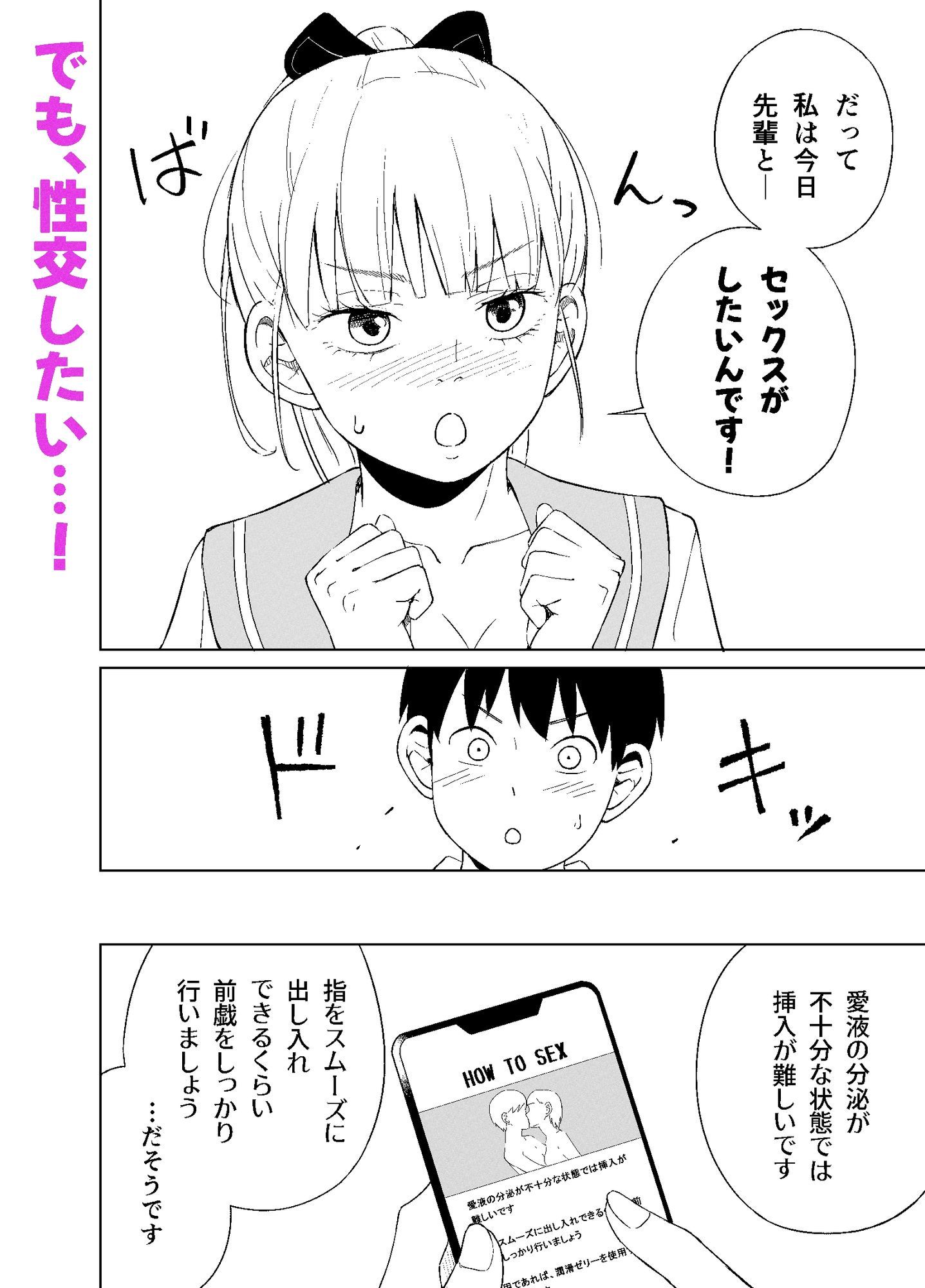 マ〇コが小さい後輩と初Hする話 サンプル画像5