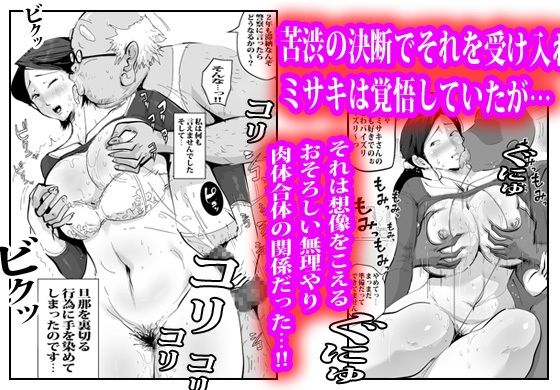 マジメな人妻が大家に種付けされ思考停止して快楽に堕ちた話。 サンプル画像2