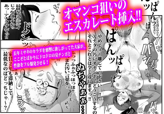 マジメな人妻が大家に種付けされ思考停止して快楽に堕ちた話。 サンプル画像5