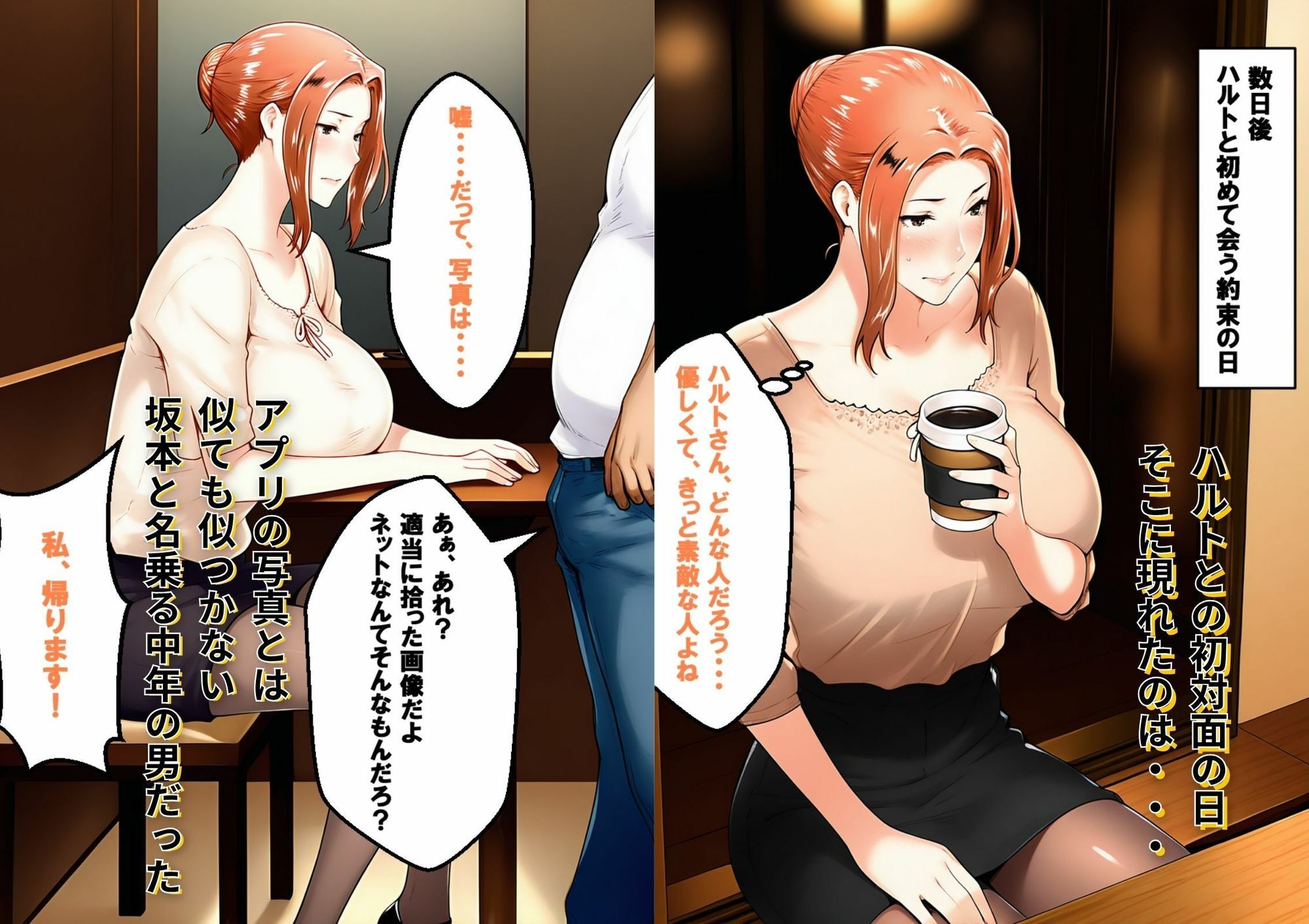 マチアプで出会った彼は・・・雑に扱われるたびに感じてしまう変態女弱みを握られ断れない中出しセックス サンプル画像4