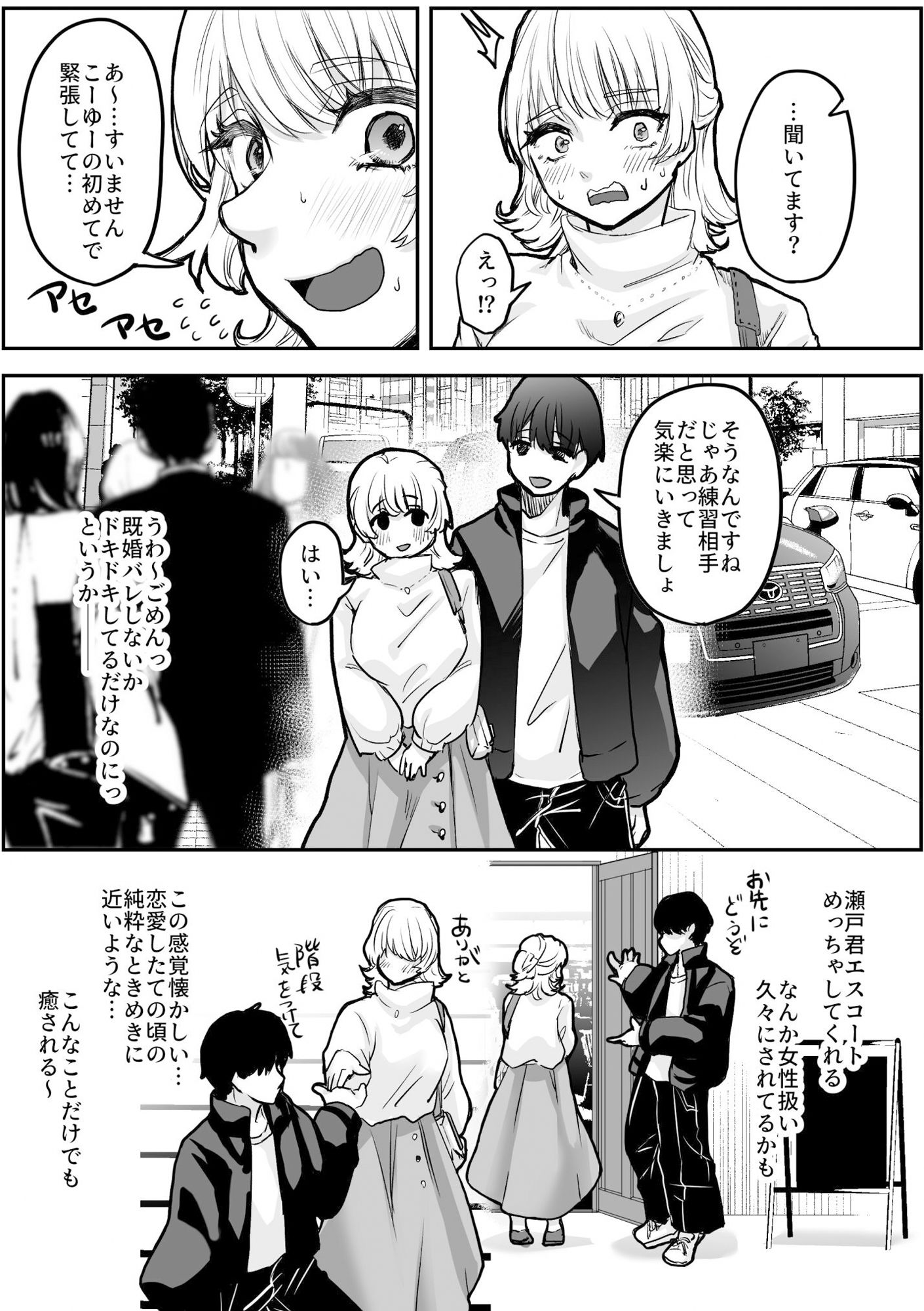 マッチングアプリで出会った年下男子との浮気エッチにハマっちゃう人妻さん サンプル画像2