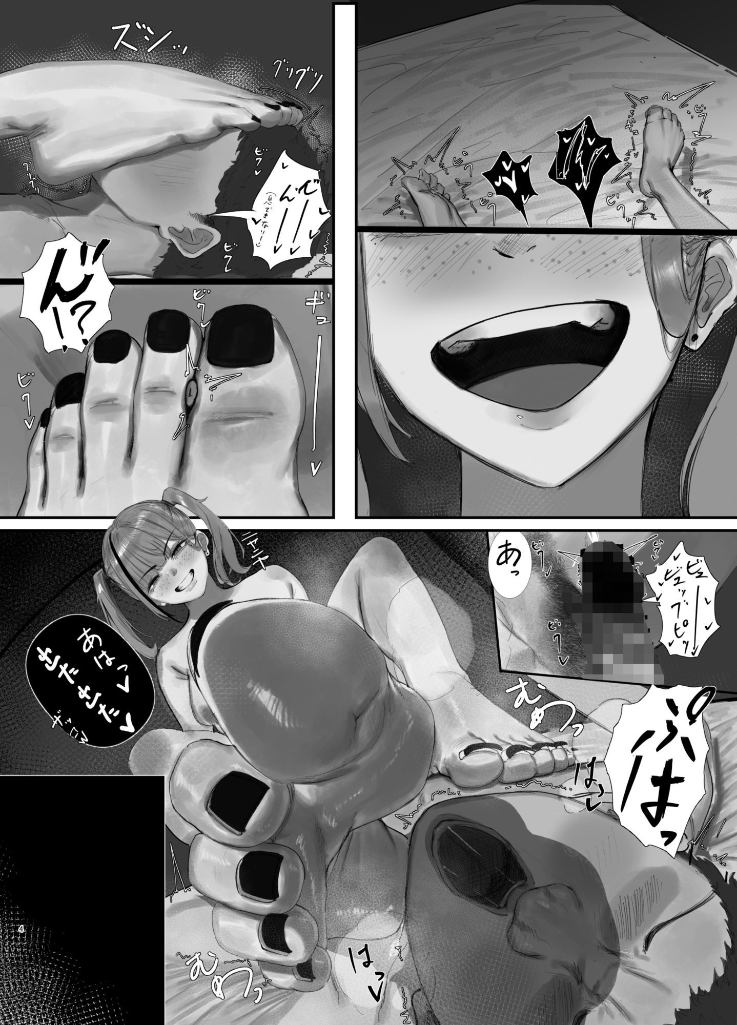 マッチングアプリの正しい使い方 サンプル画像2