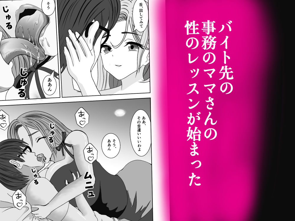 ママさんに教わりながら巨乳娘さんの処女いただきました サンプル画像2