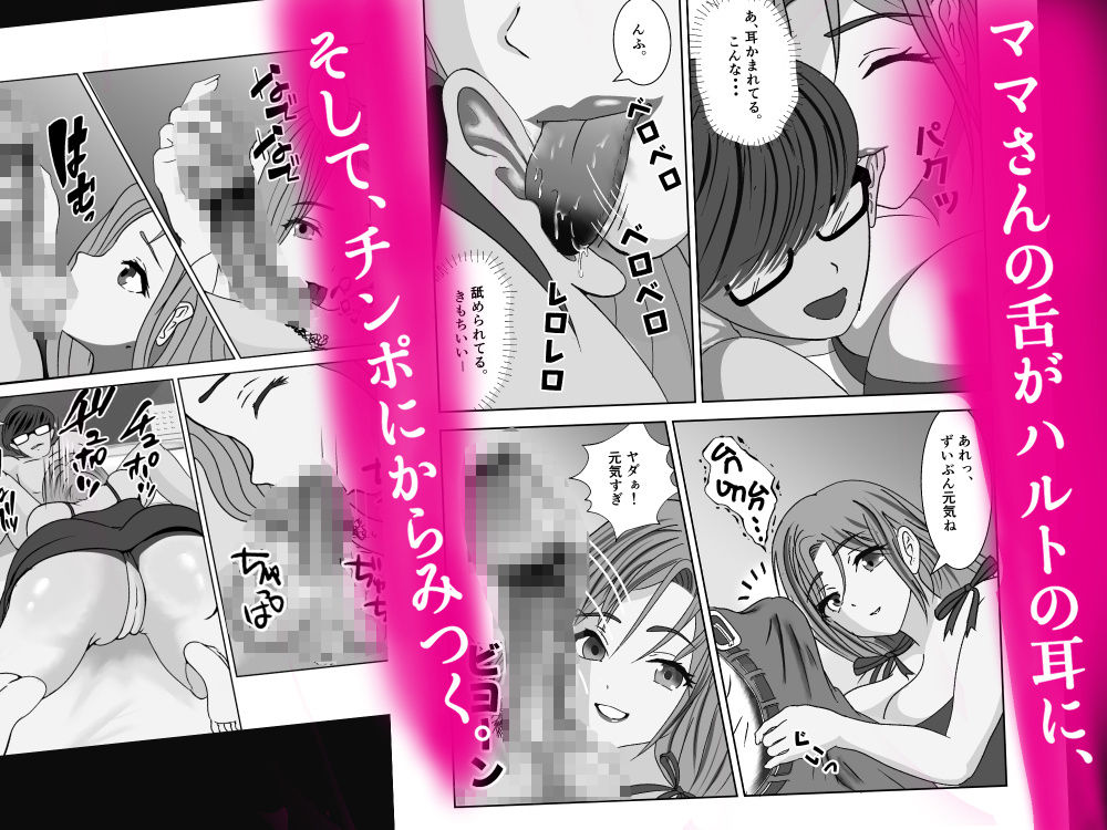 ママさんに教わりながら巨乳娘さんの処女いただきました サンプル画像3