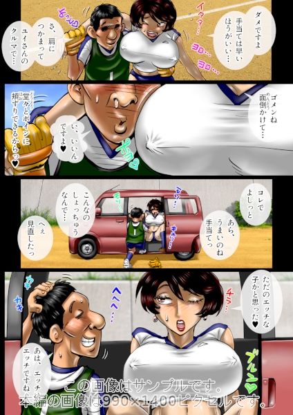 ママにキックオフ サンプル画像4