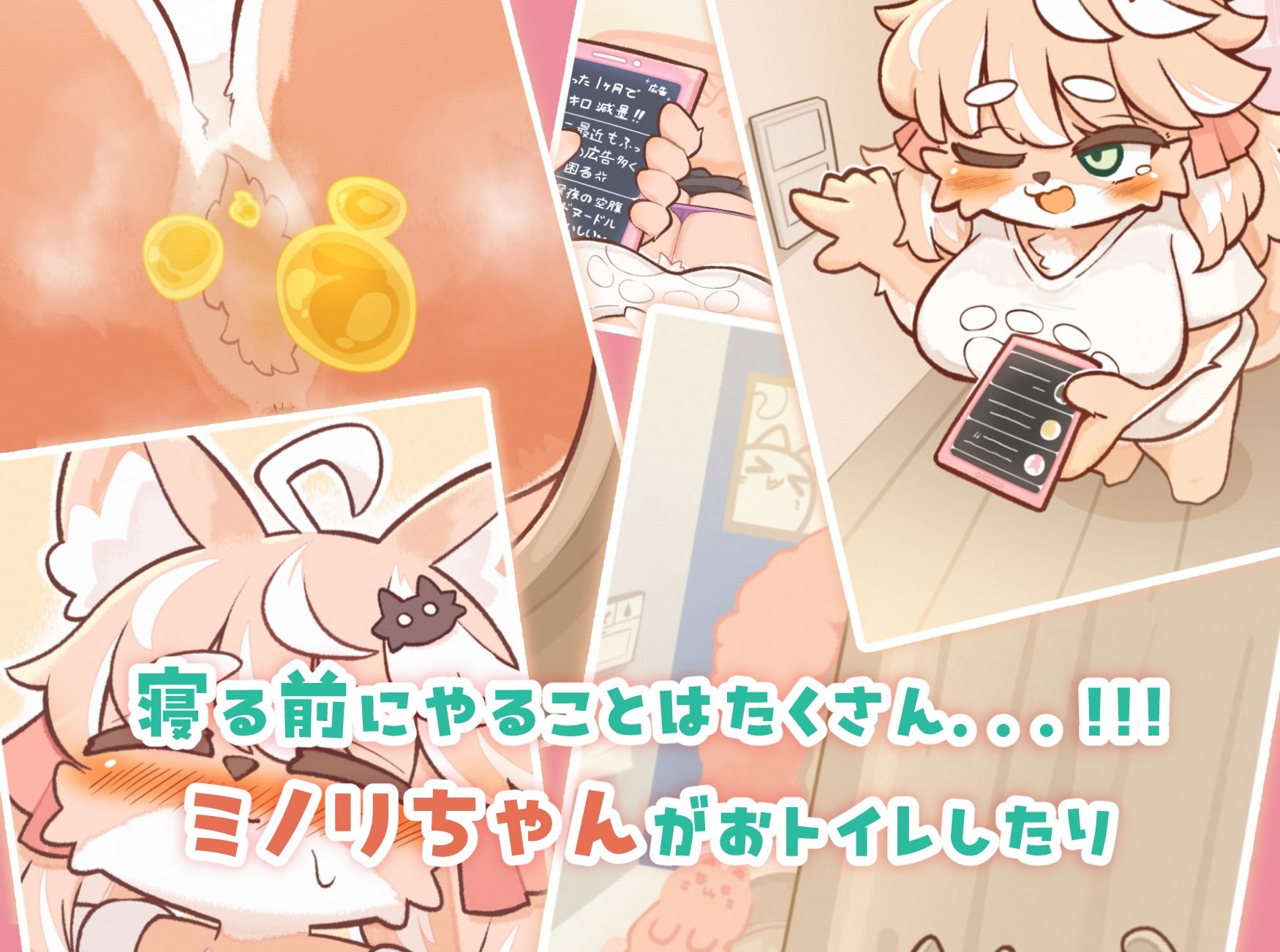 ミノリちゃんのいつもの日常 サンプル画像3