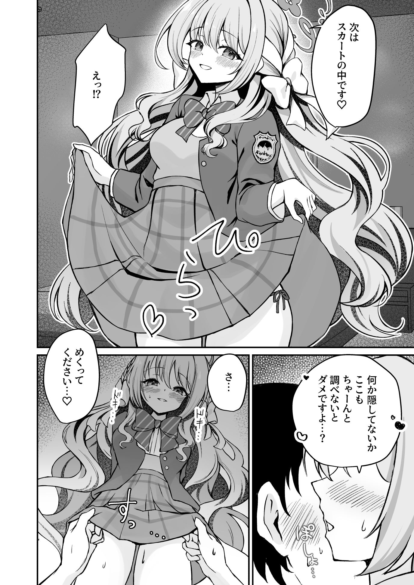 ミヨちゃんのヒミツの検問レッスン！？ サンプル画像3