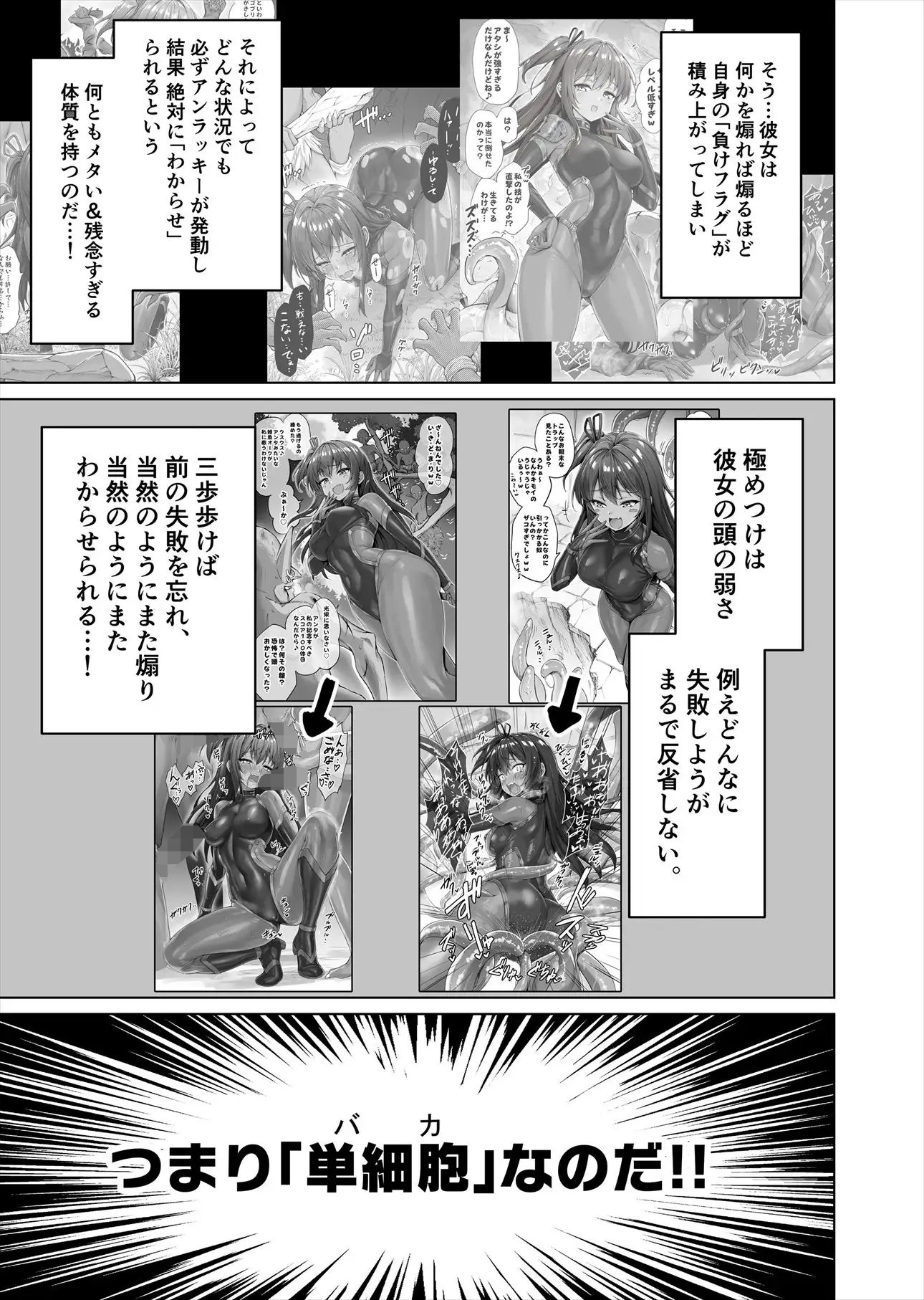 メ〇〇キくノ一VSエロトラップダンジョン EP:0〜生意気メ〇〇キ【わからせ】特化エロトラップダンジョン〜 サンプル画像4