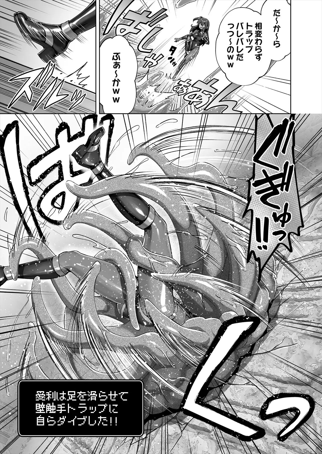 メ〇〇キくノ一VSエロトラップダンジョン EP:0〜生意気メ〇〇キ【わからせ】特化エロトラップダンジョン〜 サンプル画像6