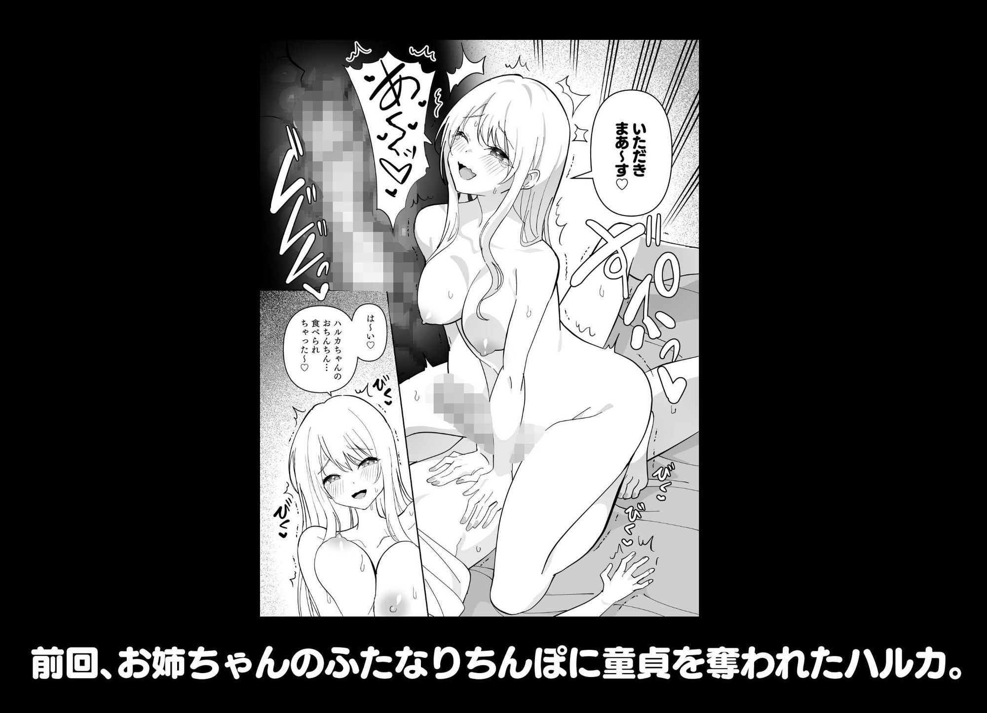 メスにされた夏休み:第3話 サンプル画像1