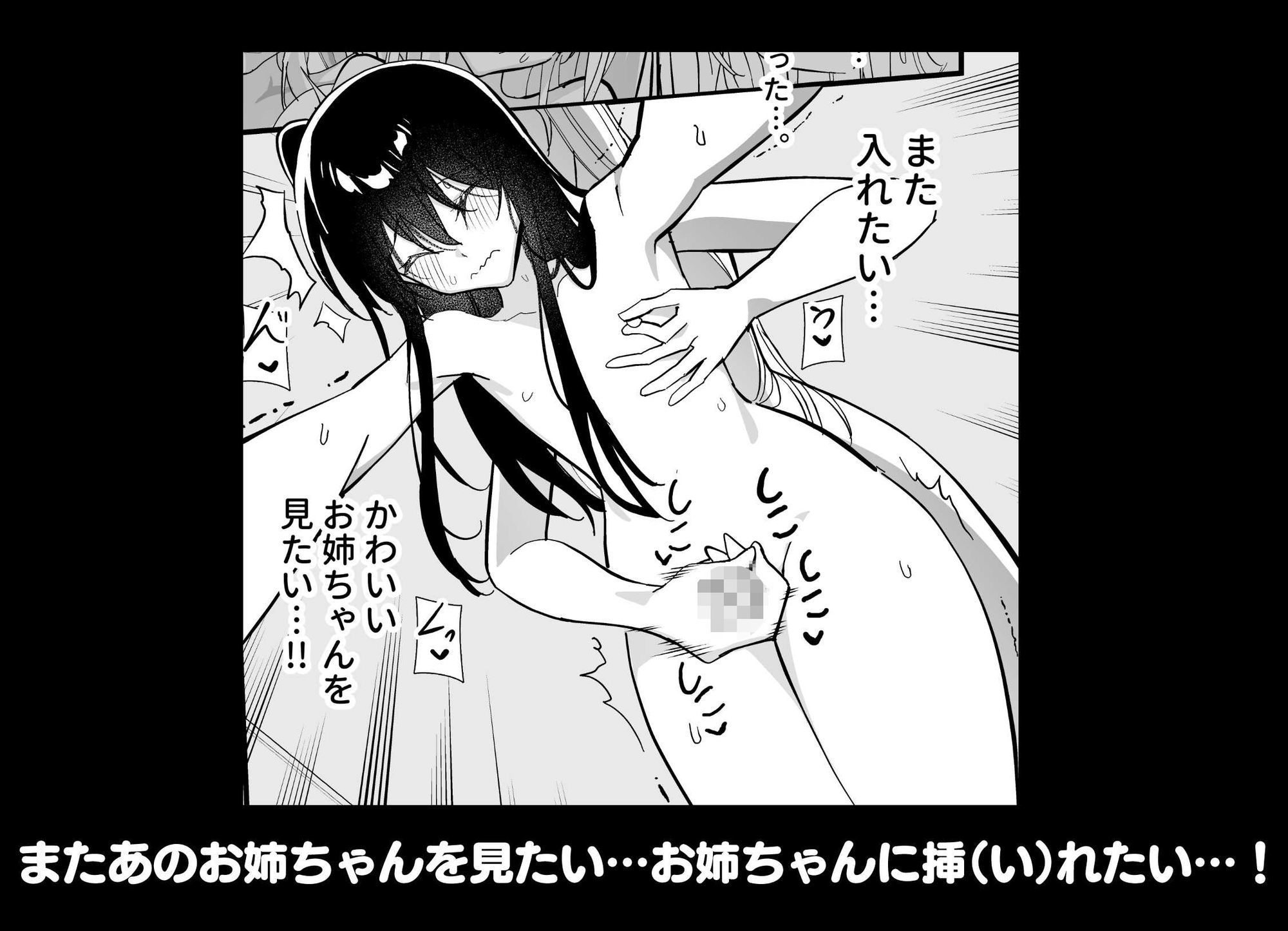 メスにされた夏休み:第3話 サンプル画像3