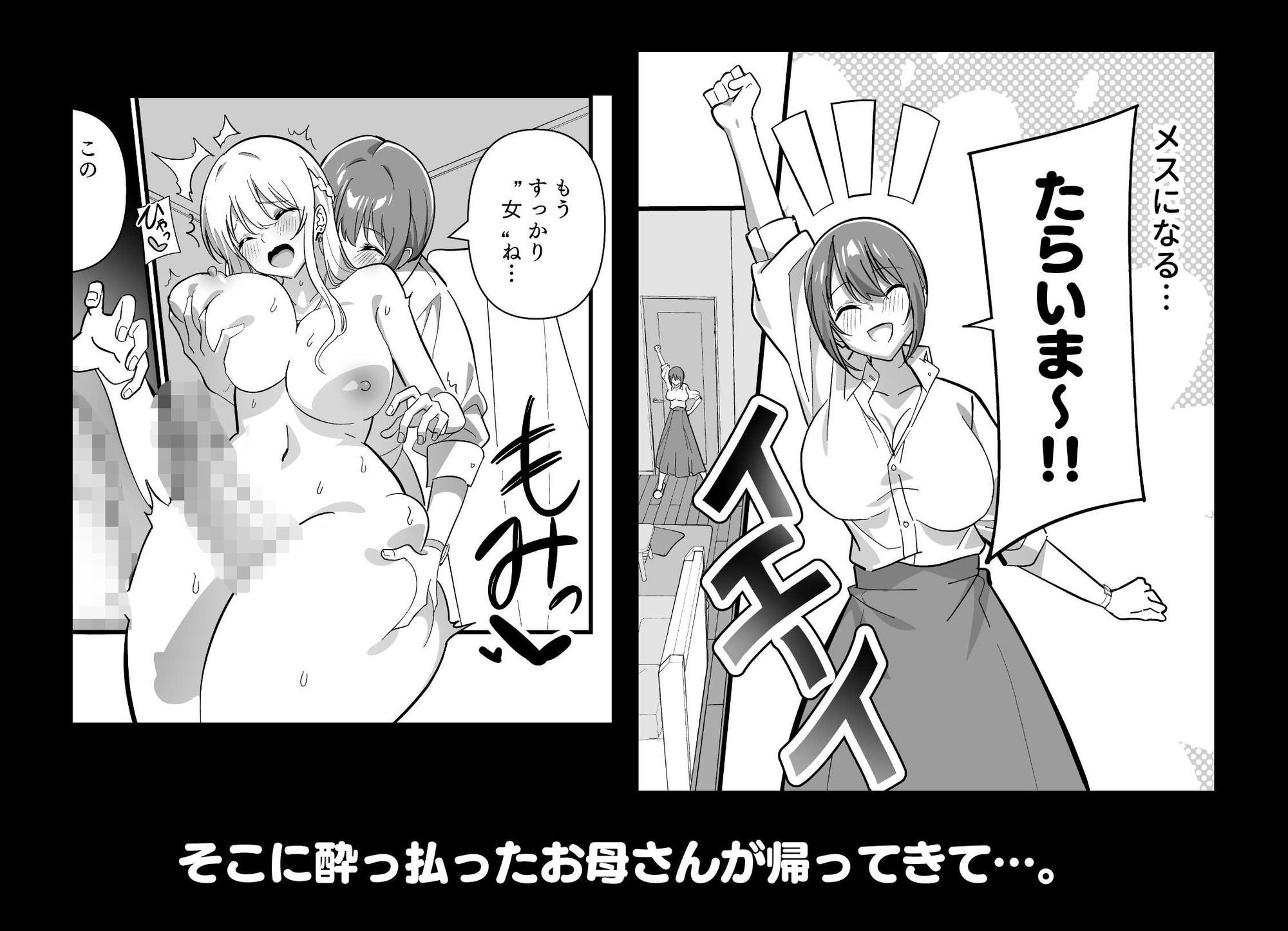 メスにされた夏休み:第3話 サンプル画像4