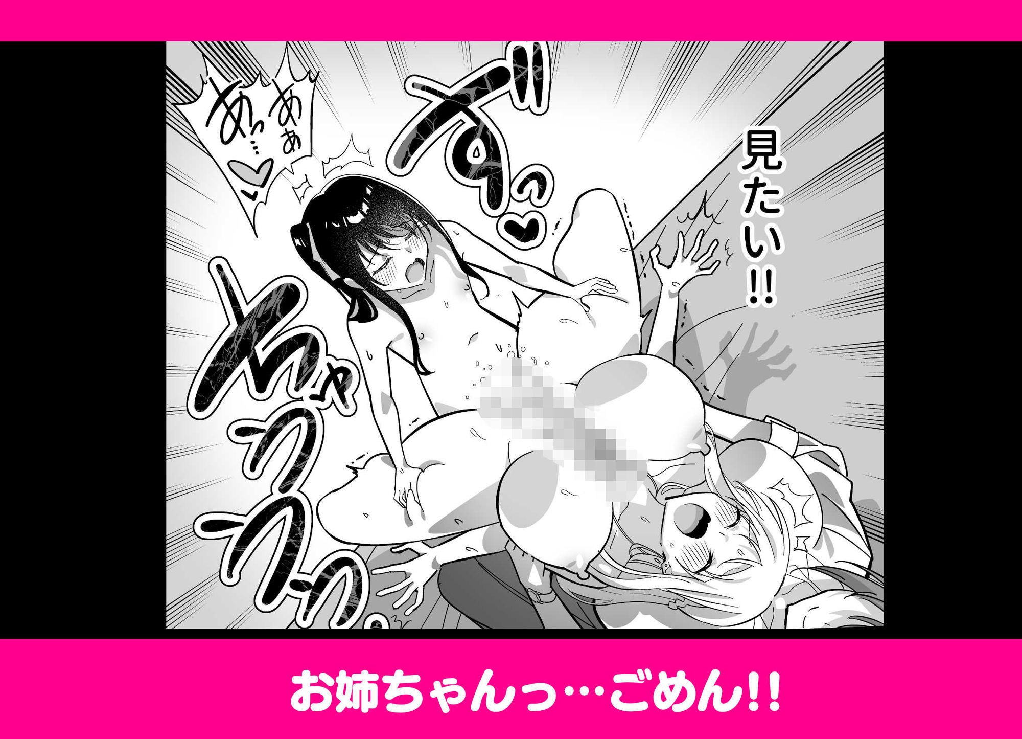 メスにされた夏休み:第3話 サンプル画像6