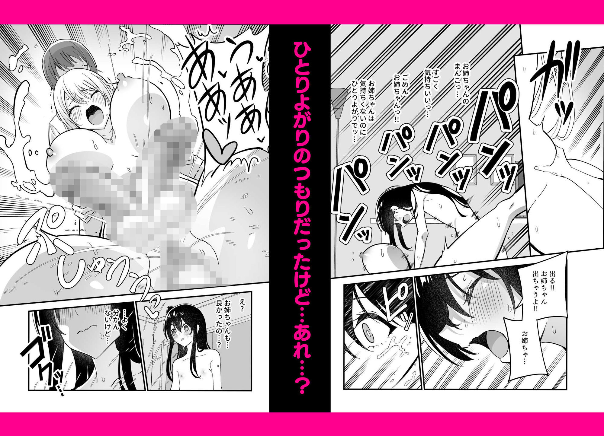 メスにされた夏休み:第3話 サンプル画像8