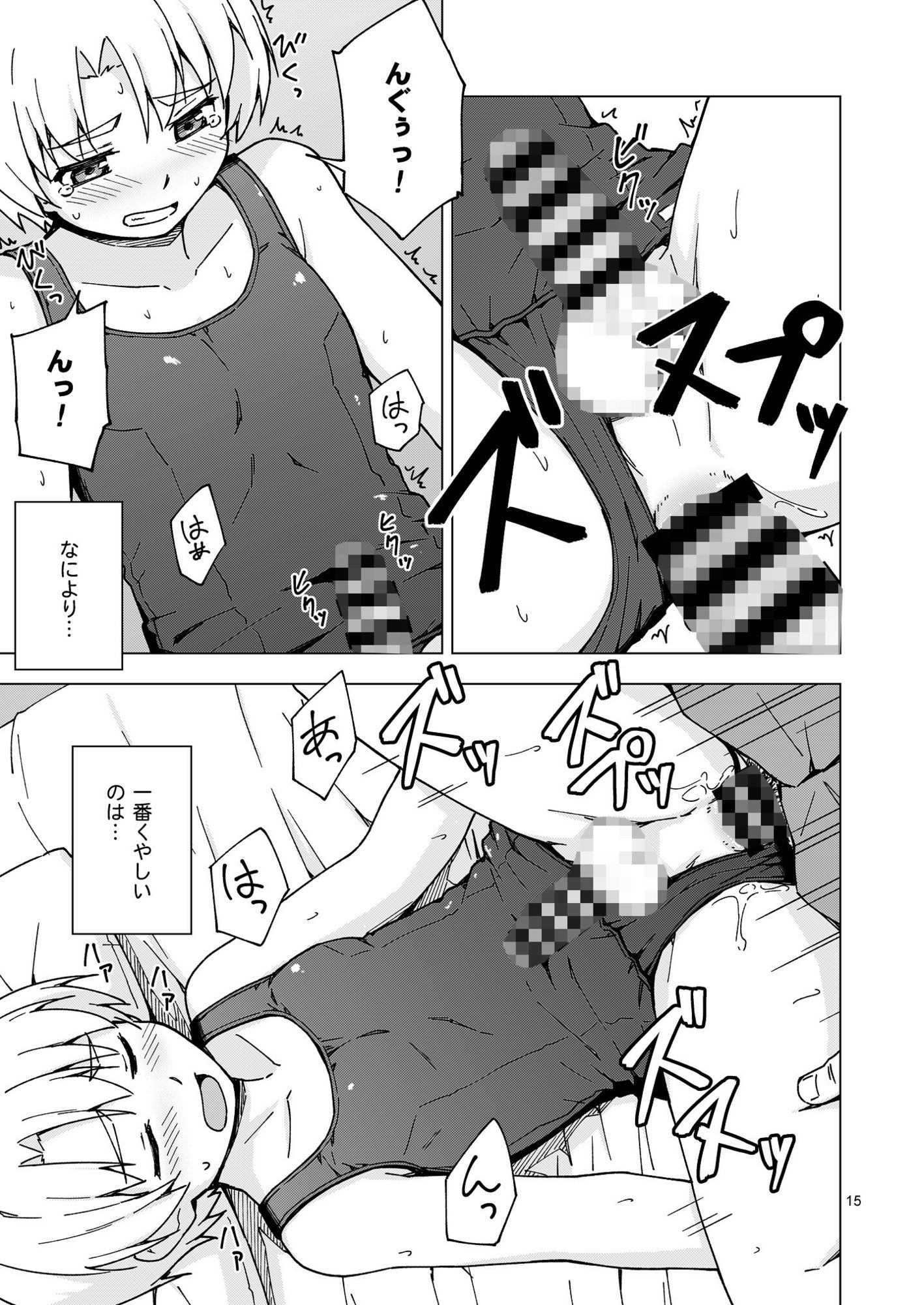 メス化症候群2 サンプル画像2