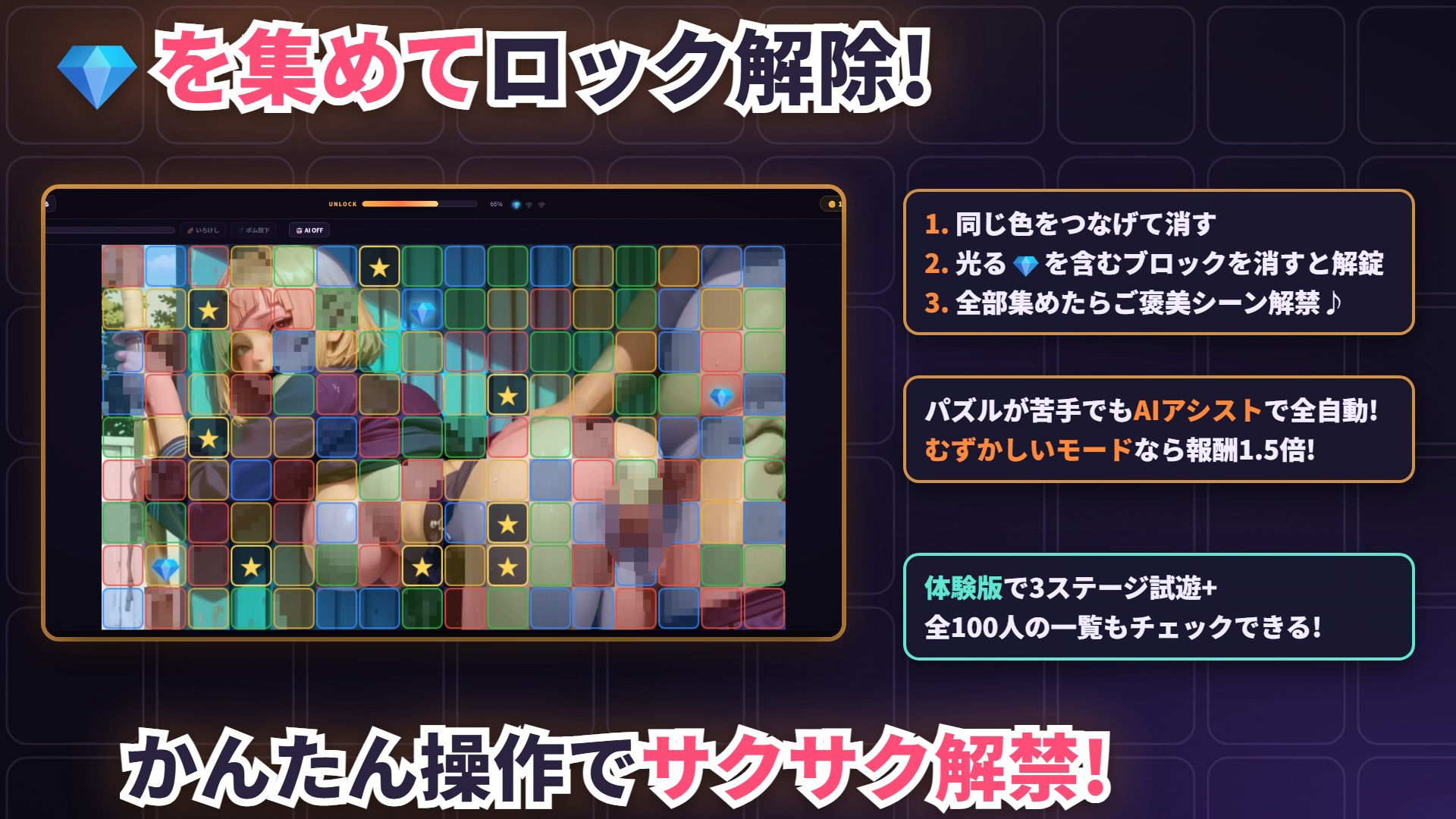 モザ消しパズル！  制服美少女100人  連鎖ではがして中出し サンプル画像2