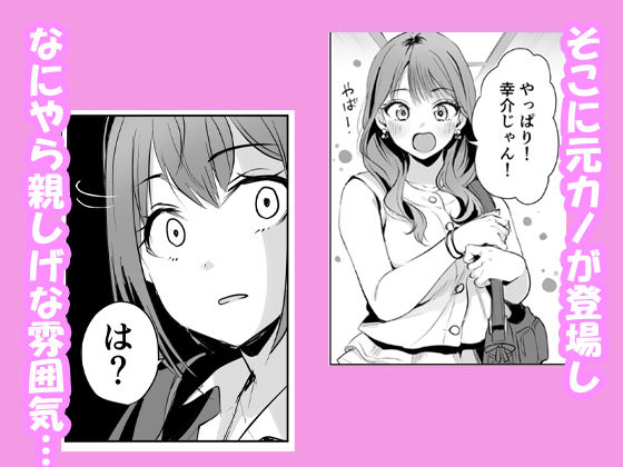 ヤキモチ焼きの柚花さん サンプル画像2