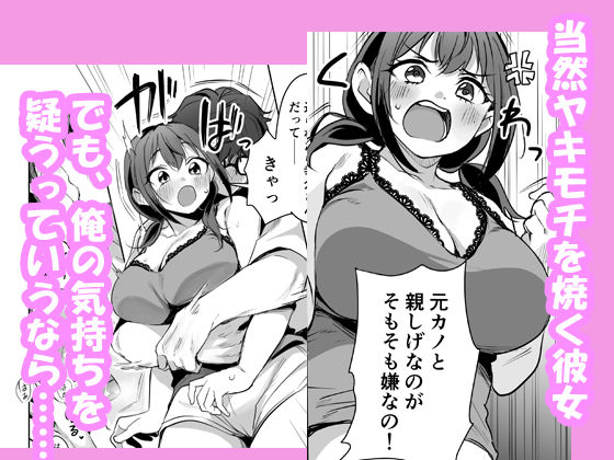 ヤキモチ焼きの柚花さん サンプル画像3