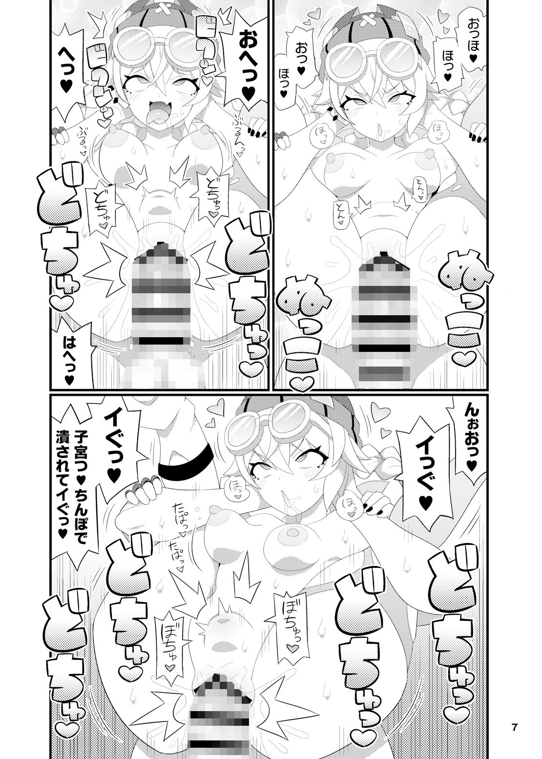 ヤフォダさんをアヘらせまくる本 サンプル画像2