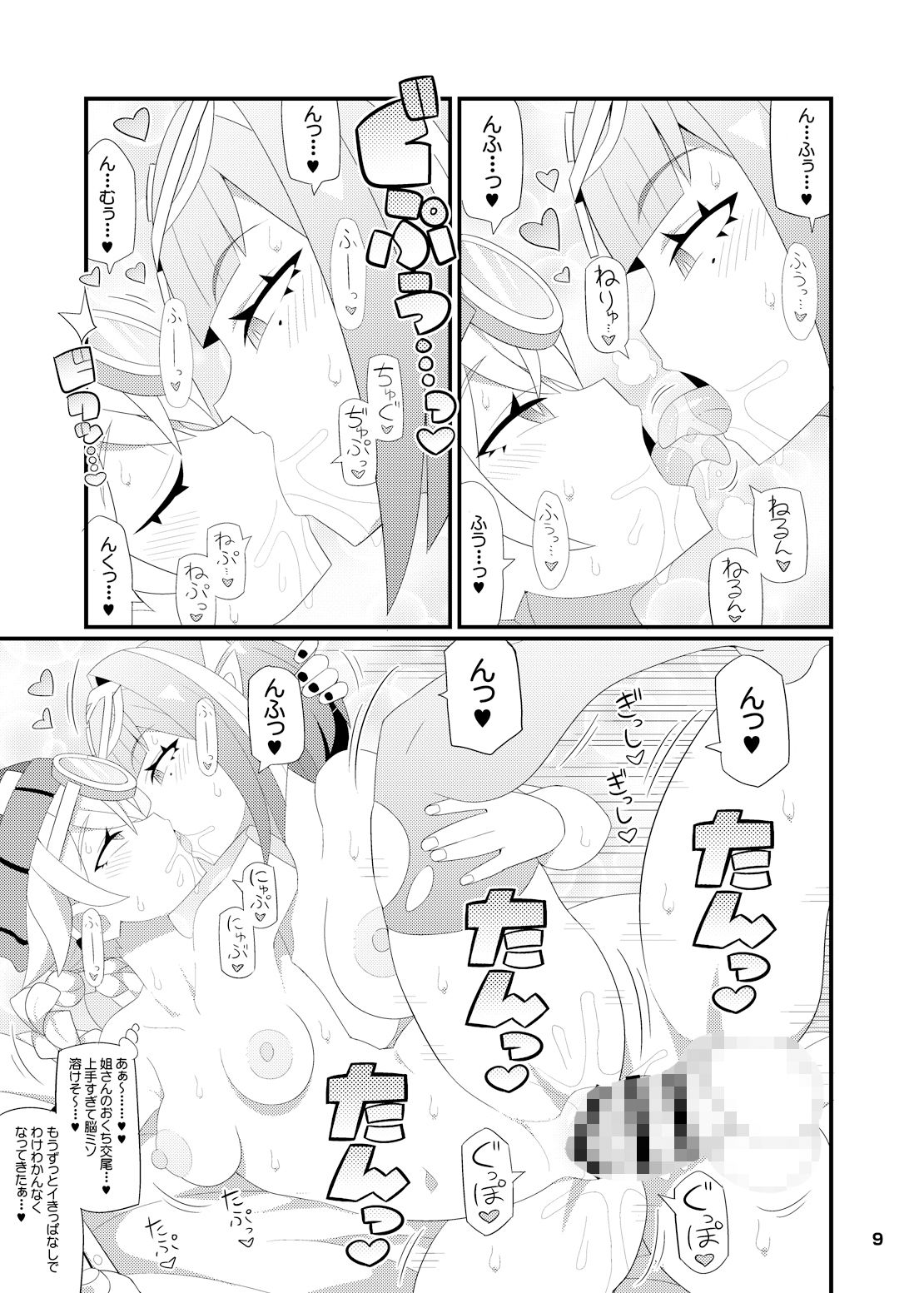 ヤフォダさんをアヘらせまくる本 サンプル画像3
