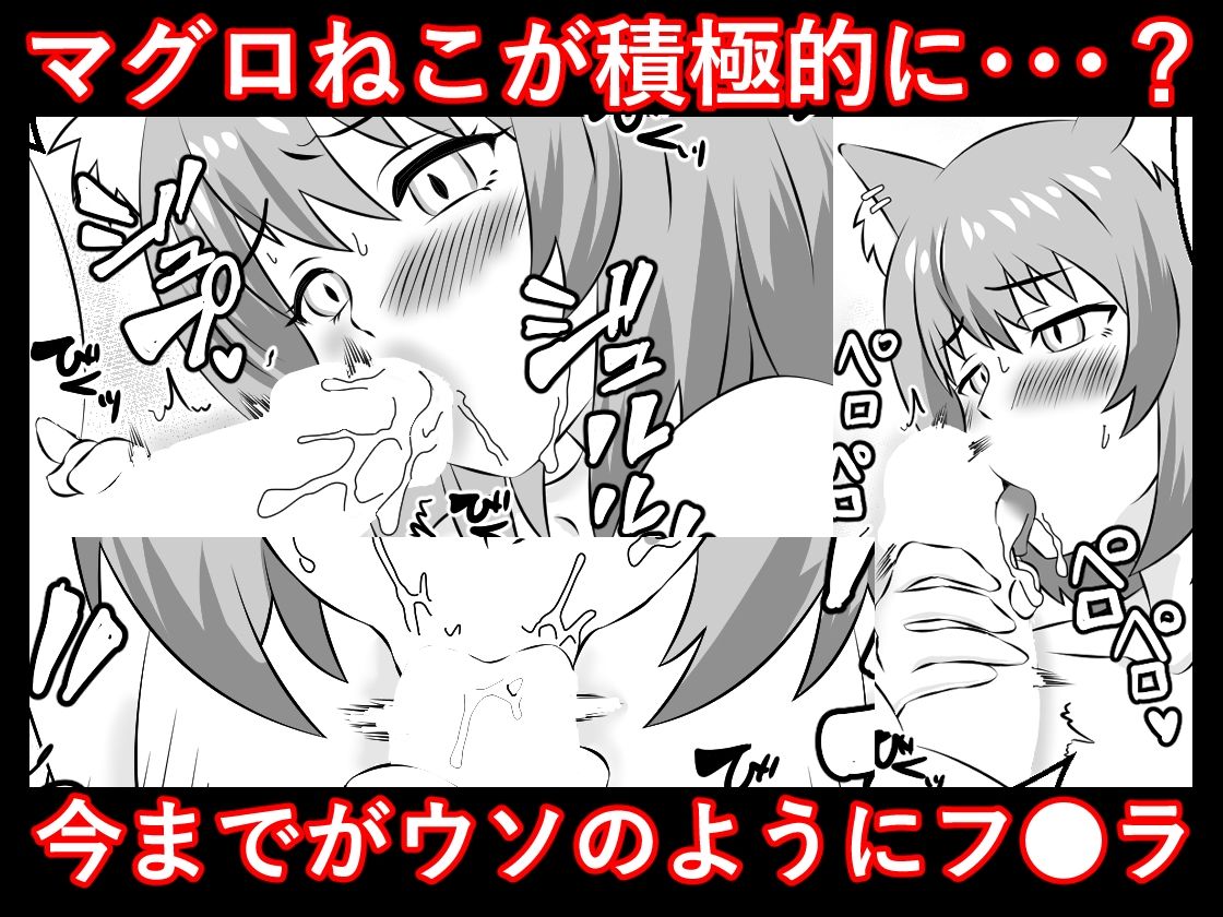 ヤリねこ  〜不感症のマグロ獣人・佐藤ヤニ子と1発1箱〜 サンプル画像5