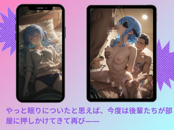 ヤリサーに連れ込まれたヒロイン 〜孕むまで中出しされて〜 星◯すいせい サンプル画像4