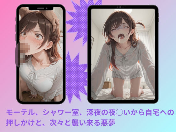 ヤリサーに連れ込まれたヒロイン 〜孕むまで中出しされて〜 水◯千鶴 サンプル画像5