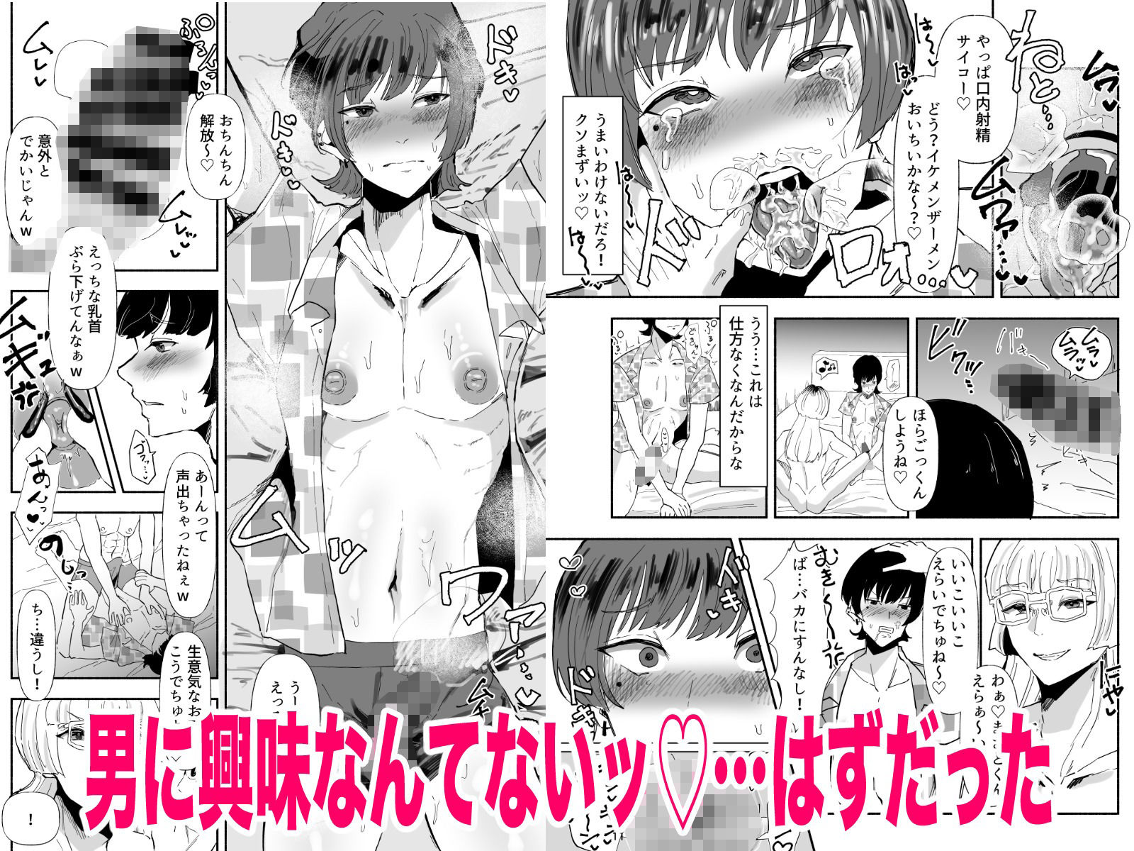 ヤリチンの俺がメス堕ち？ありえないッ サンプル画像2