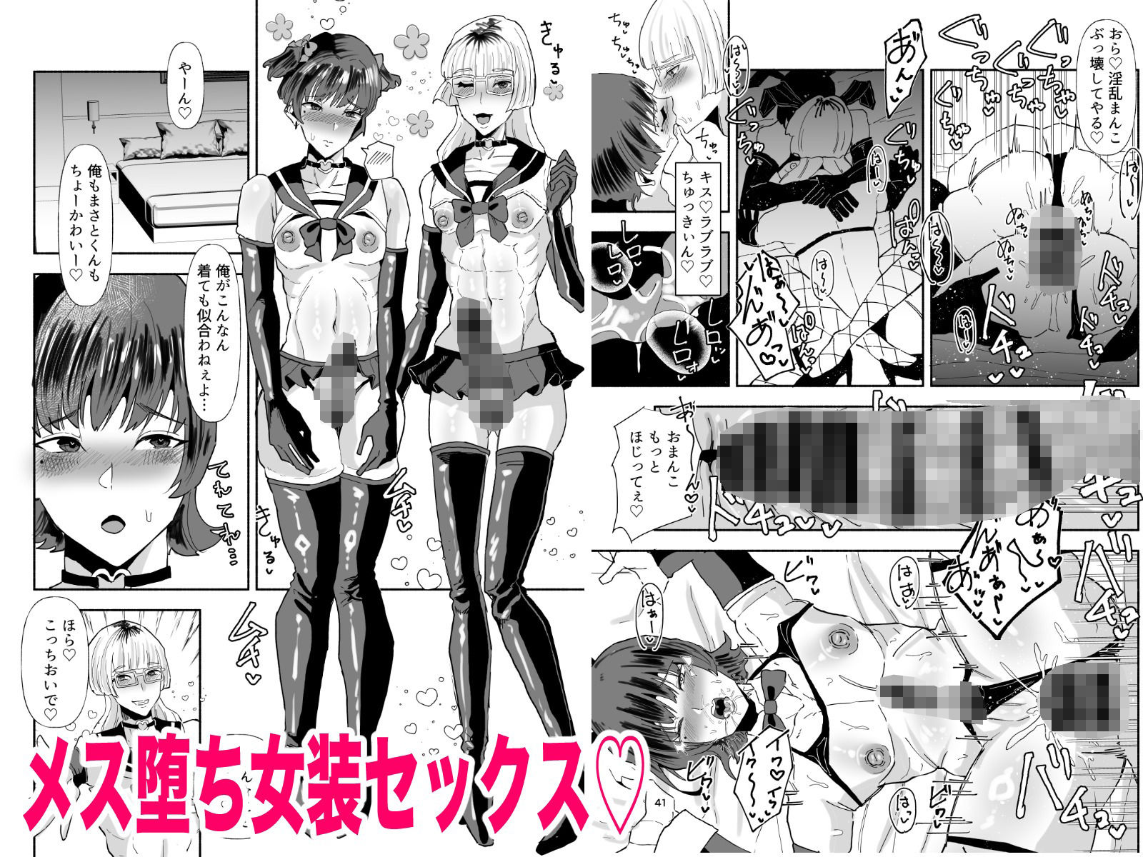 ヤリチンの俺がメス堕ち？ありえないッ サンプル画像4