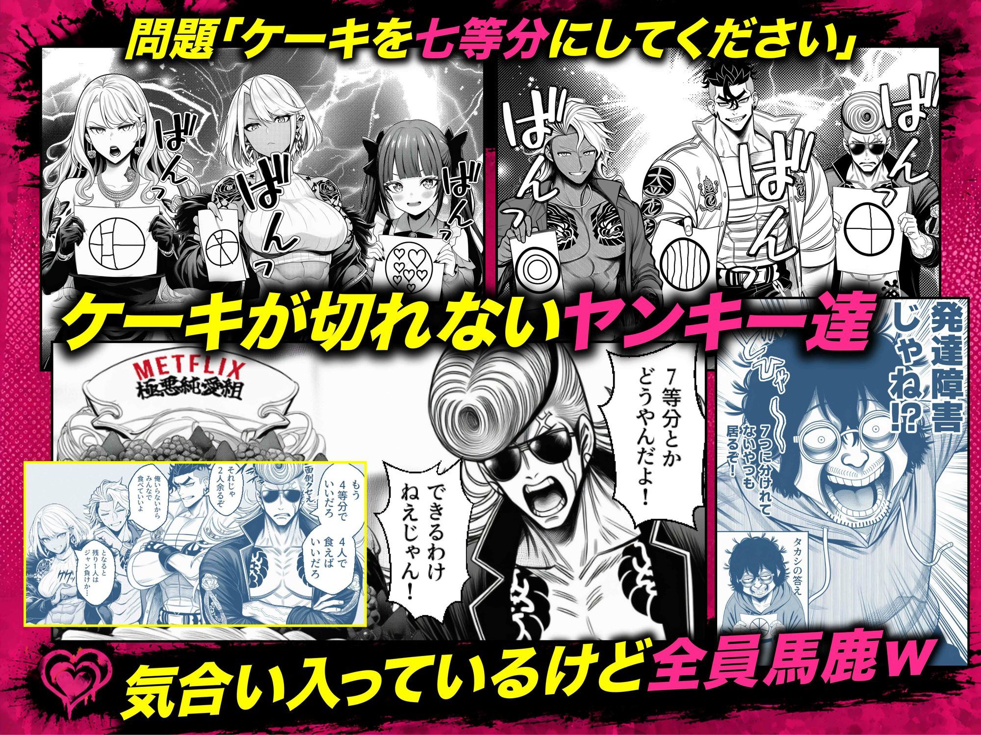 ヤンキー恋愛リアリティショー「純愛極悪組」〜陰キャ弱男が催●洗●で全部ぶっ壊す！！〜 サンプル画像5