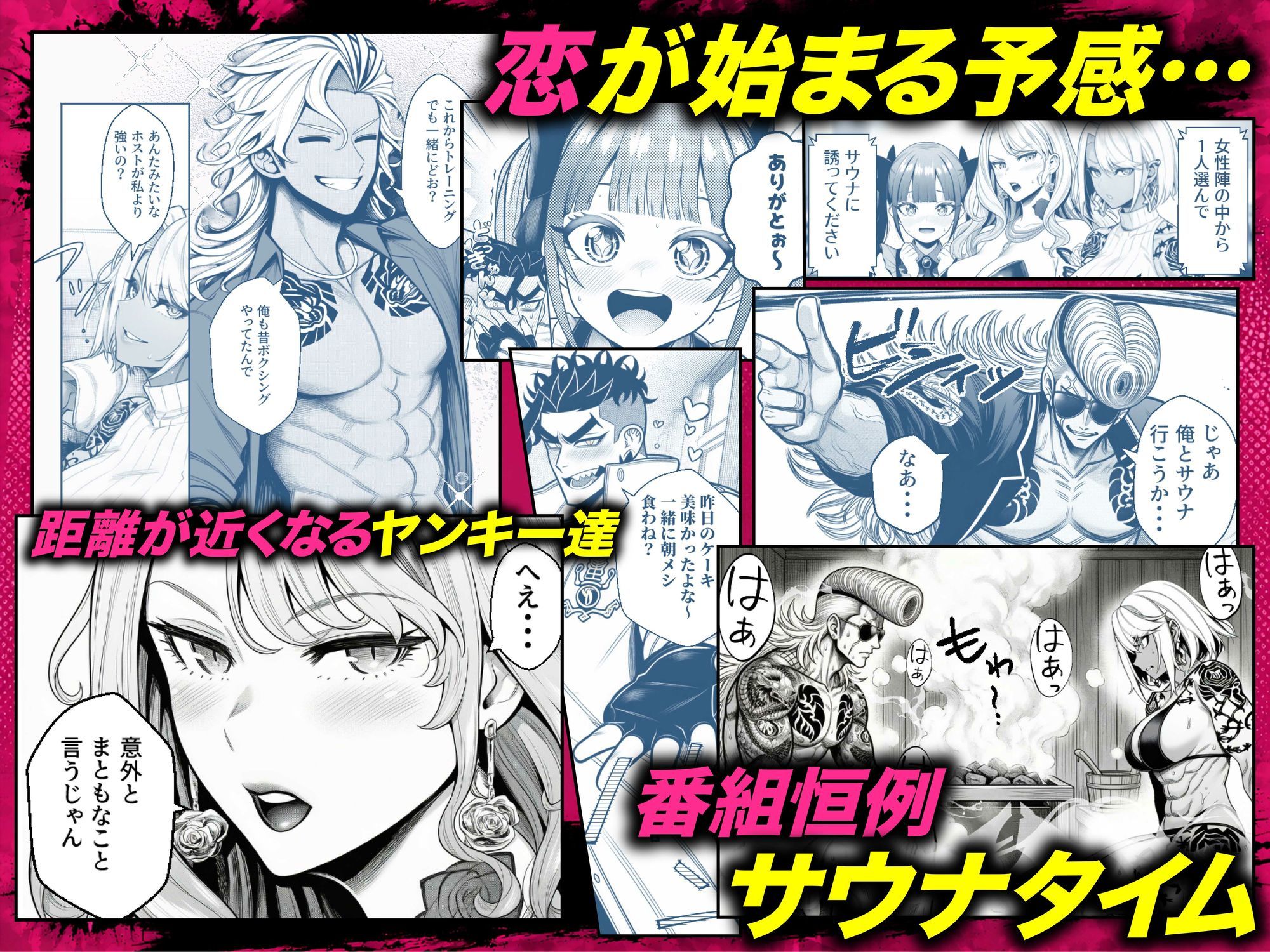 ヤンキー恋愛リアリティショー「純愛極悪組」〜陰キャ弱男が催●洗●で全部ぶっ壊す！！〜 サンプル画像6