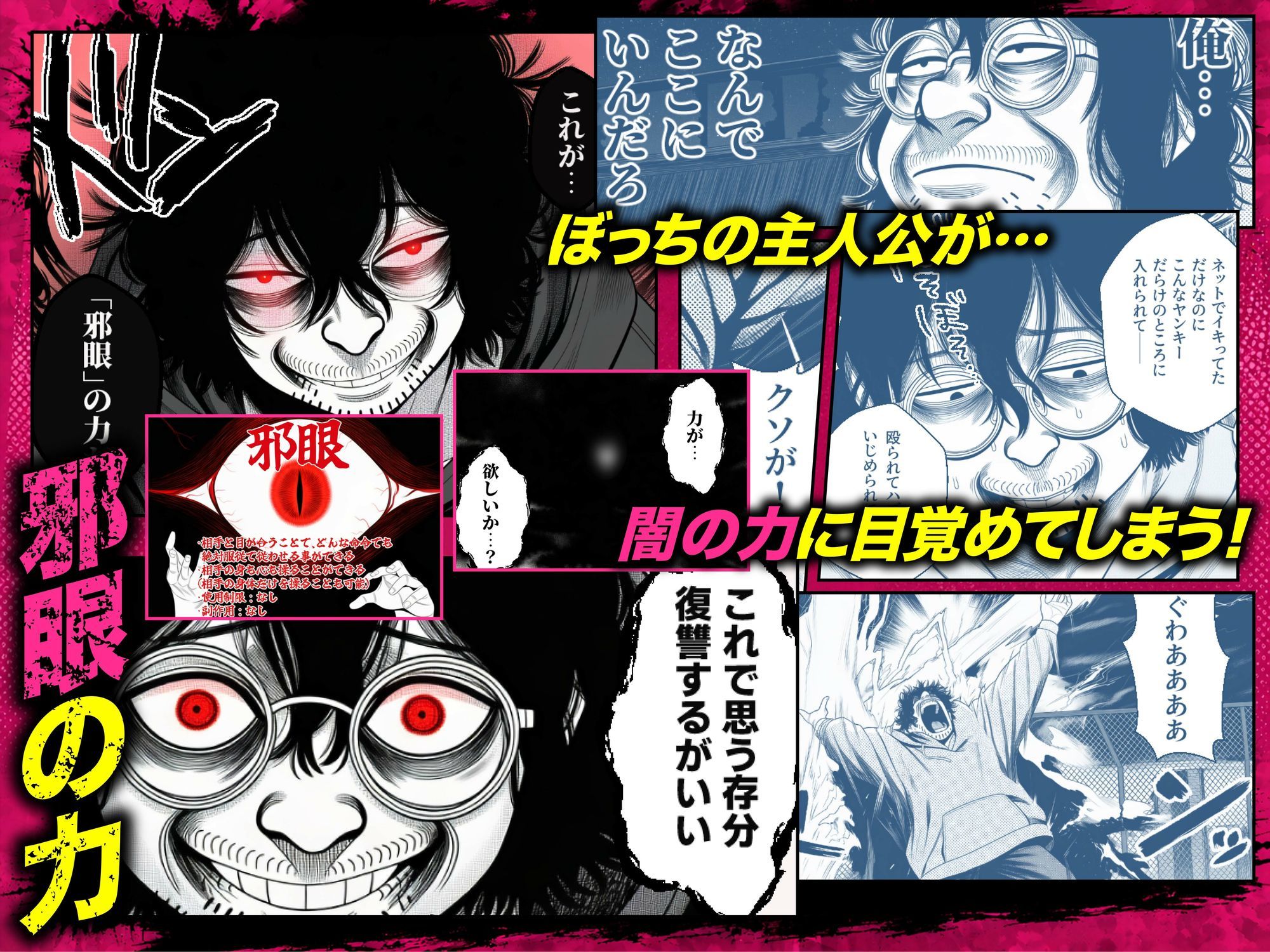 ヤンキー恋愛リアリティショー「純愛極悪組」〜陰キャ弱男が催●洗●で全部ぶっ壊す！！〜 サンプル画像7