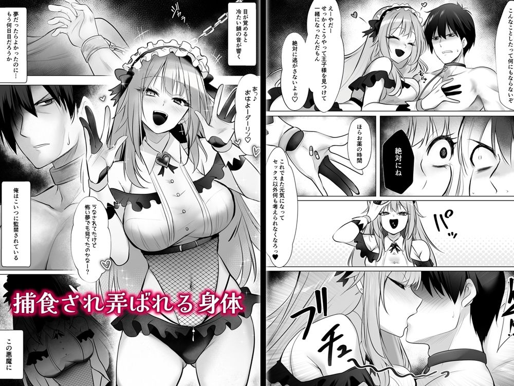 ヤンデレピンクFUCKSHOT Restrain サンプル画像1