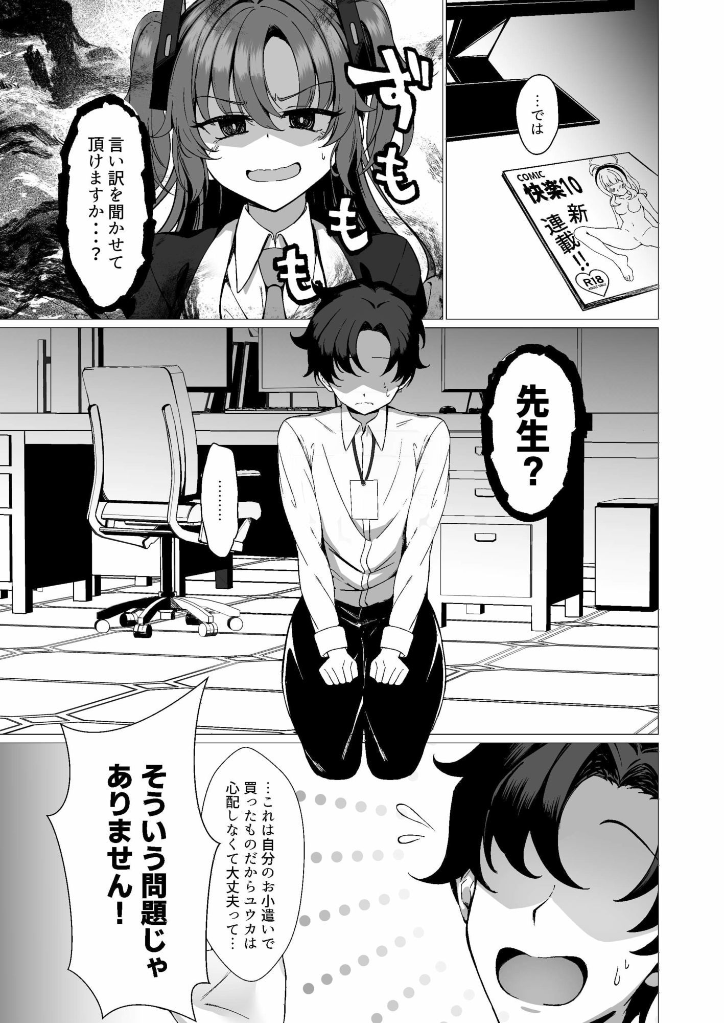 ユウカといちゃらぶえっちする本 サンプル画像1
