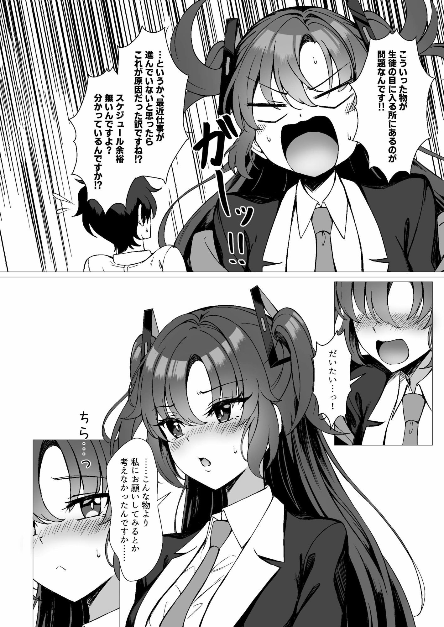 ユウカといちゃらぶえっちする本 サンプル画像2