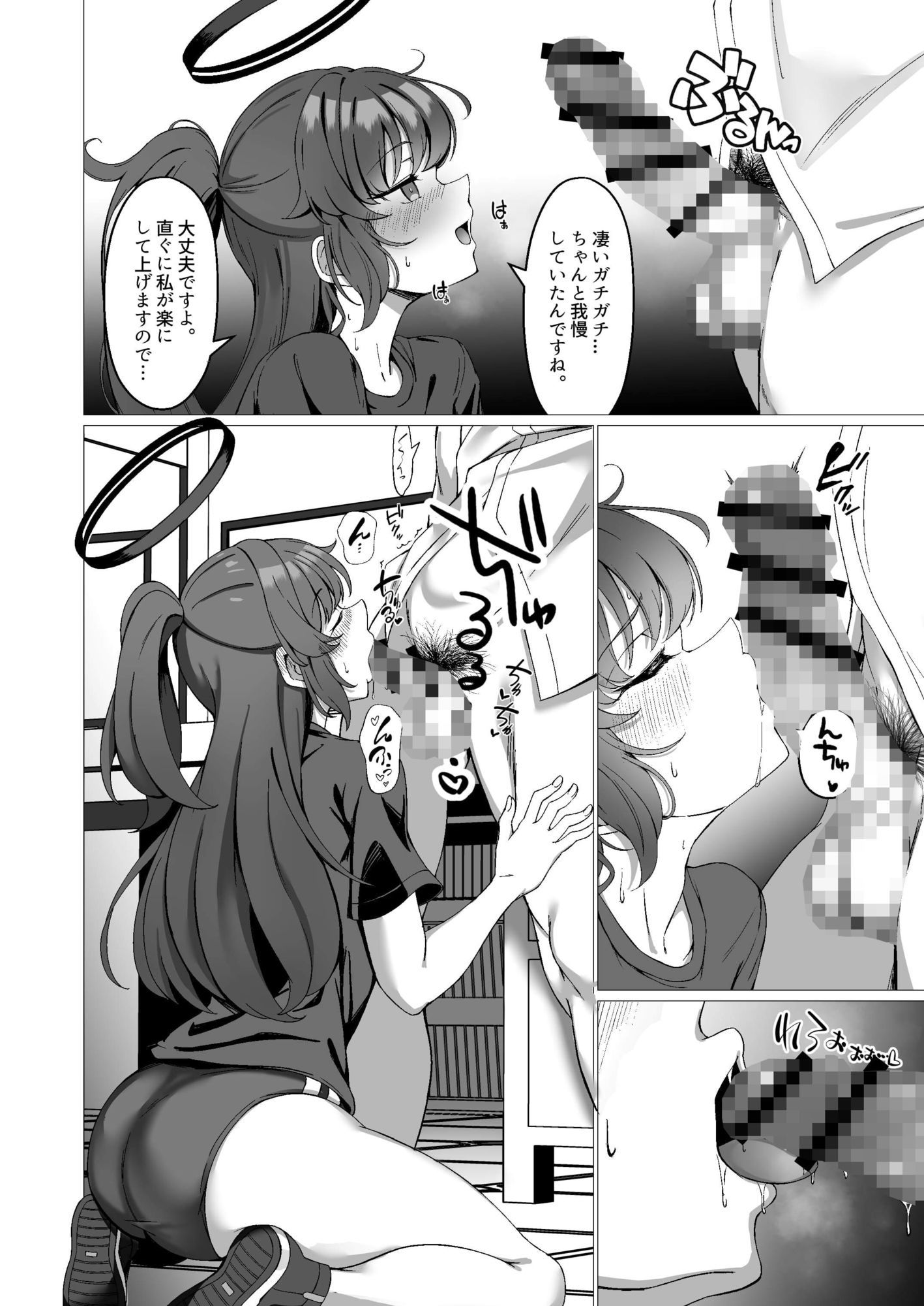 ユウカといちゃらぶえっちする本 サンプル画像4