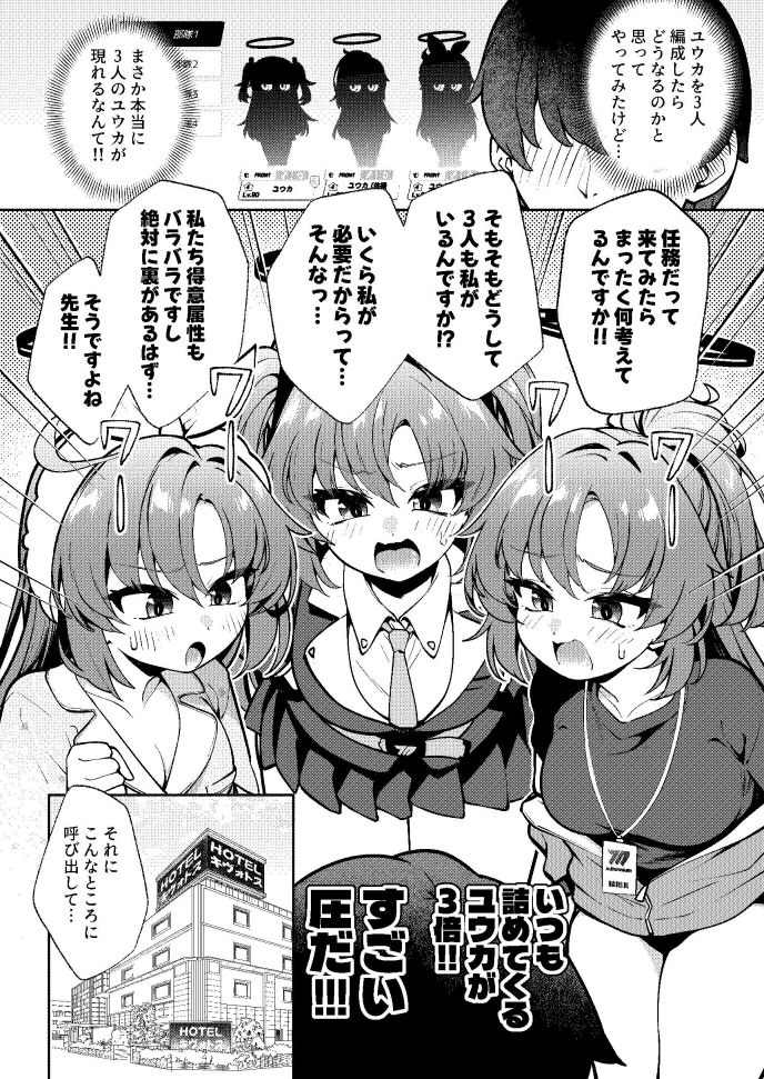 ユウカを3人編成していちゃいちゃ乱交SEX サンプル画像3