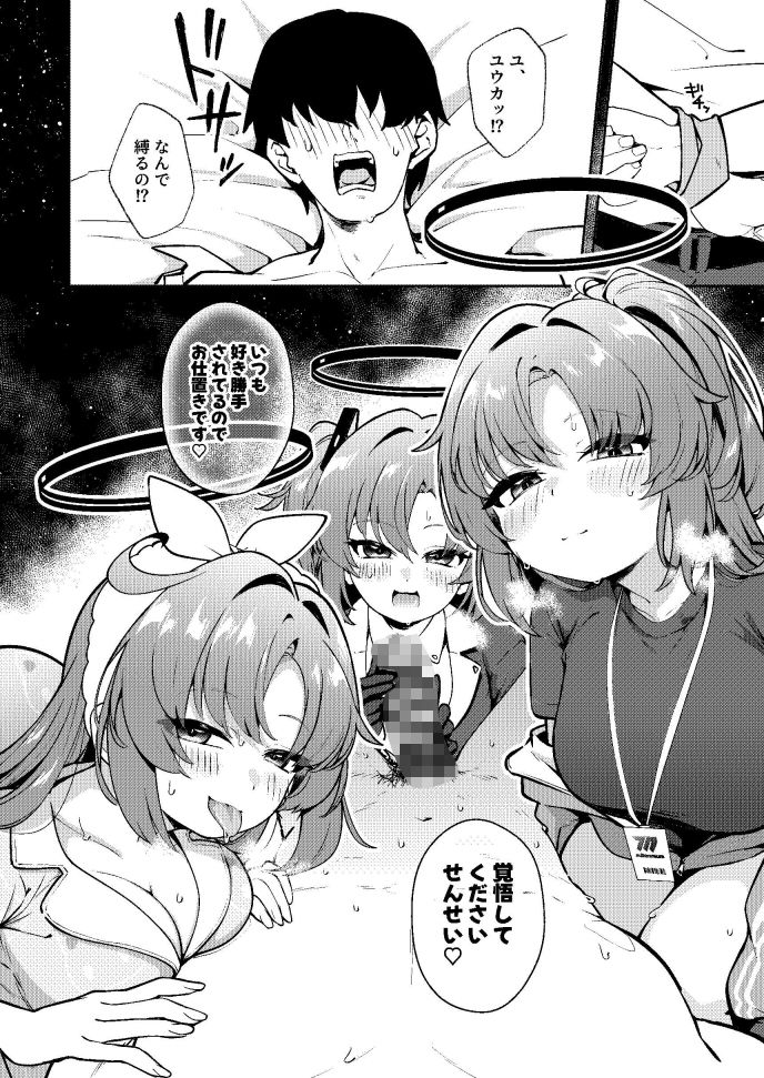 ユウカを3人編成していちゃいちゃ乱交SEX サンプル画像5