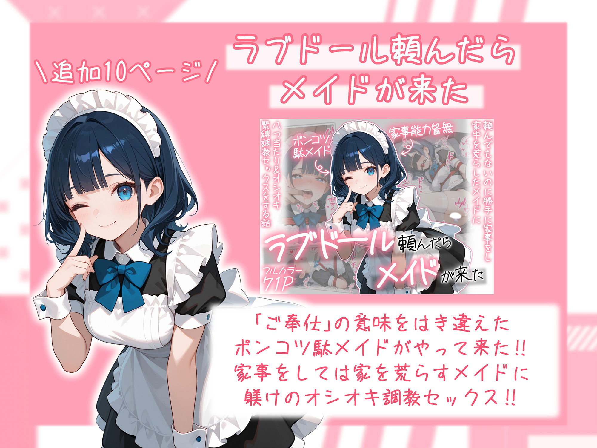 ラブドール頼んだら、総集編・VOL.2 サンプル画像2