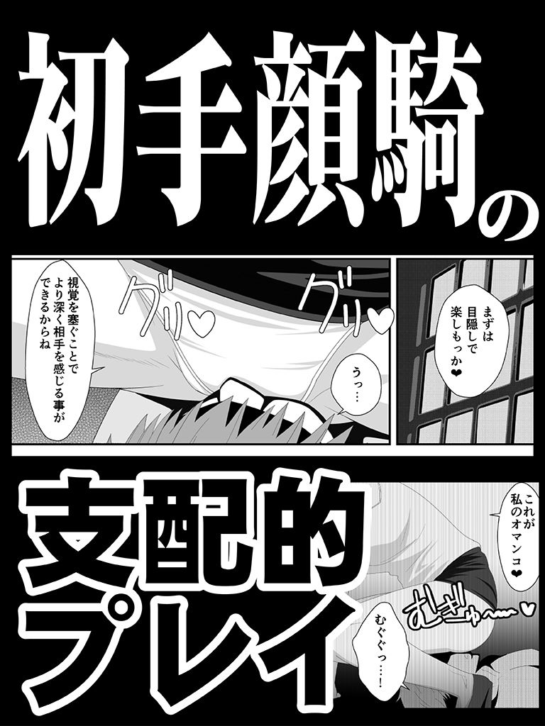 ラブ・ドミネーション サンプル画像2