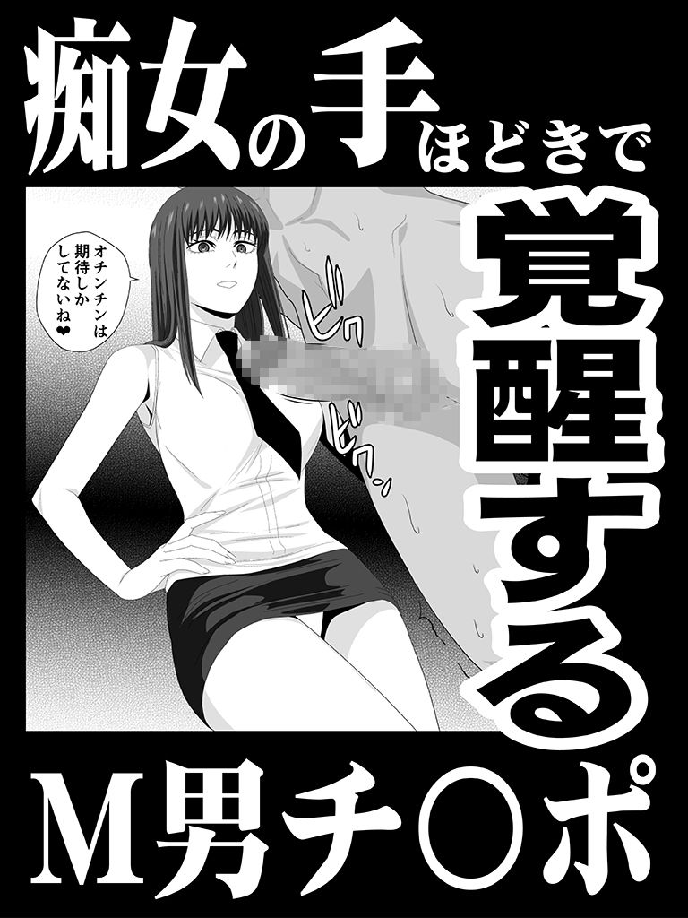 ラブ・ドミネーション サンプル画像3