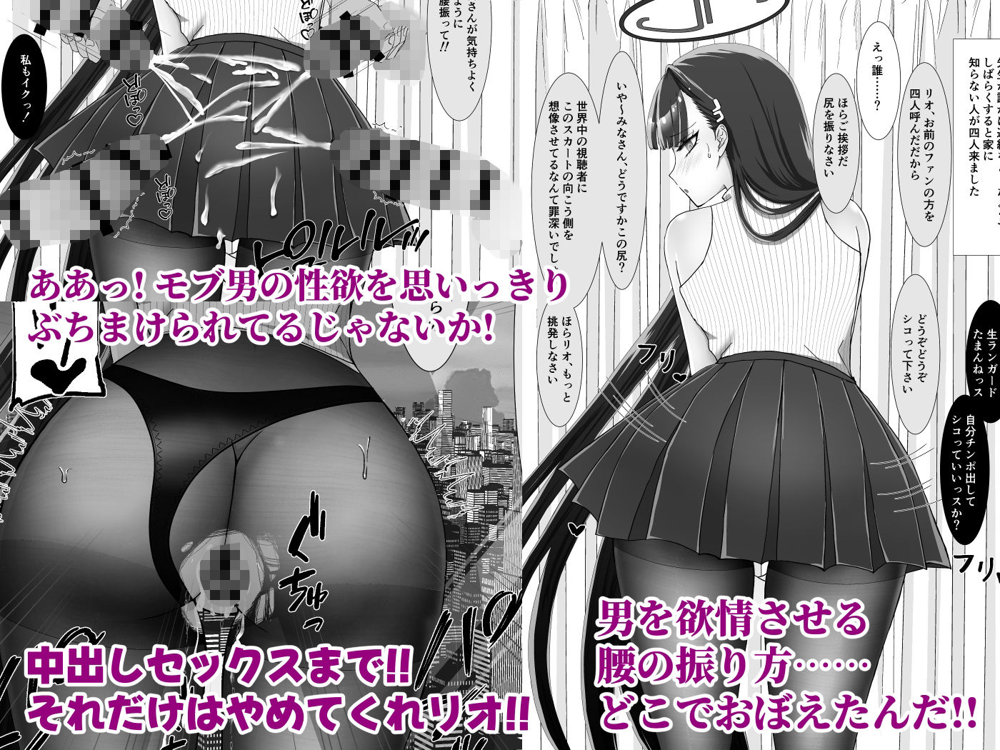 リオの寝取られ尻フェチSEXデート サンプル画像2