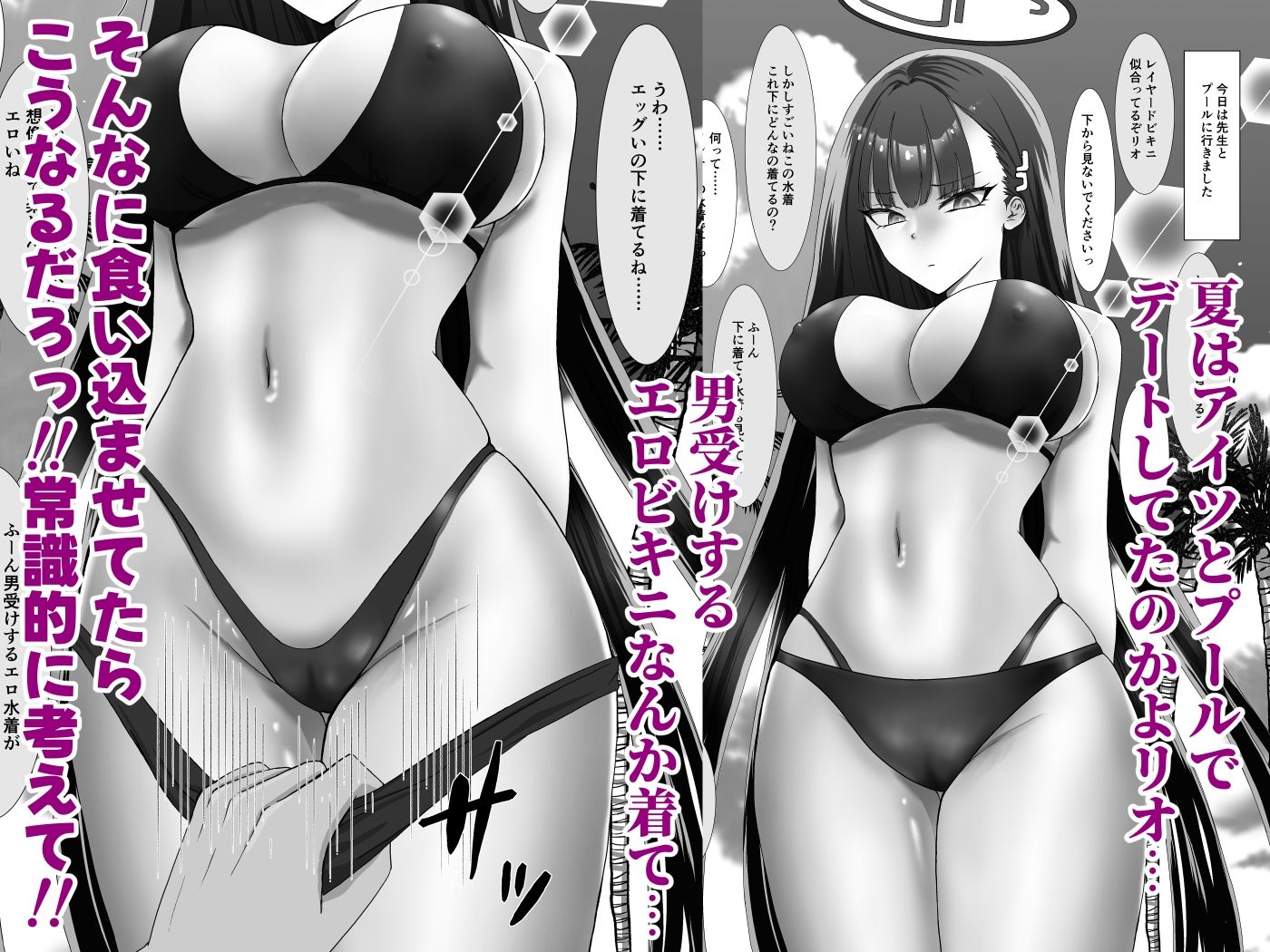 リオの寝取られ尻フェチSEXデート サンプル画像3