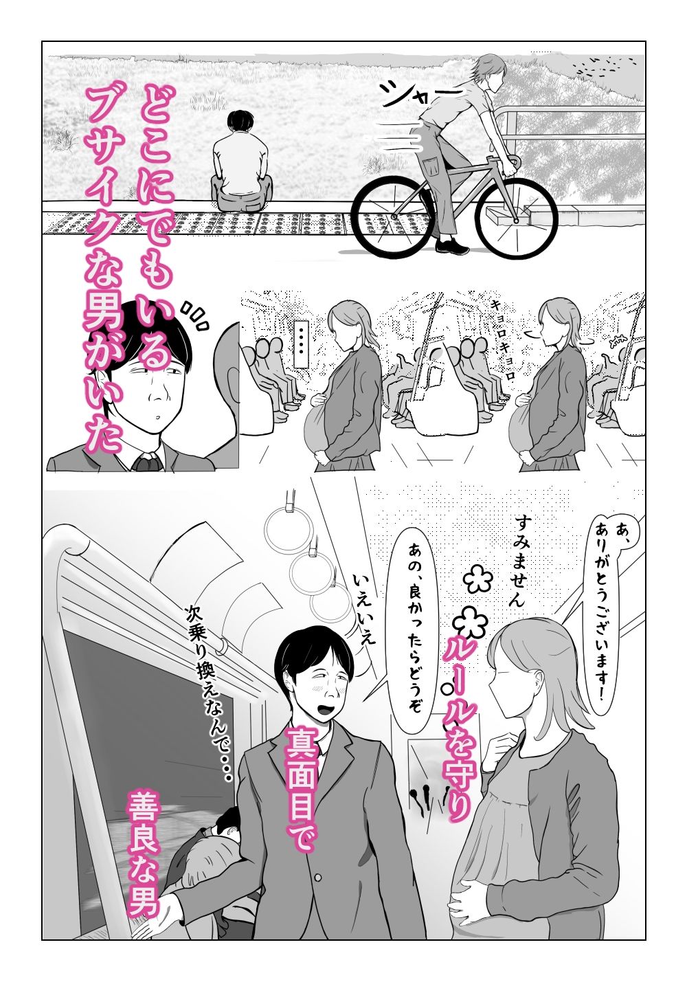 ルサンチマン〜だから俺は幸せそうな人妻をレ〇プする〜 サンプル画像1
