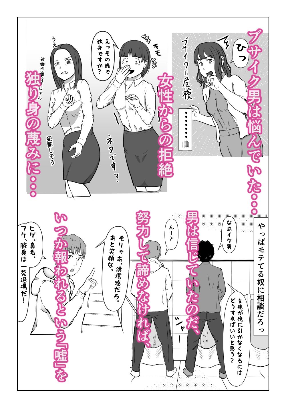 ルサンチマン〜だから俺は幸せそうな人妻をレ〇プする〜 サンプル画像2